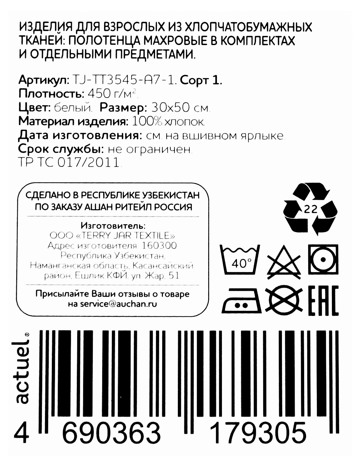 Превью изображения товара