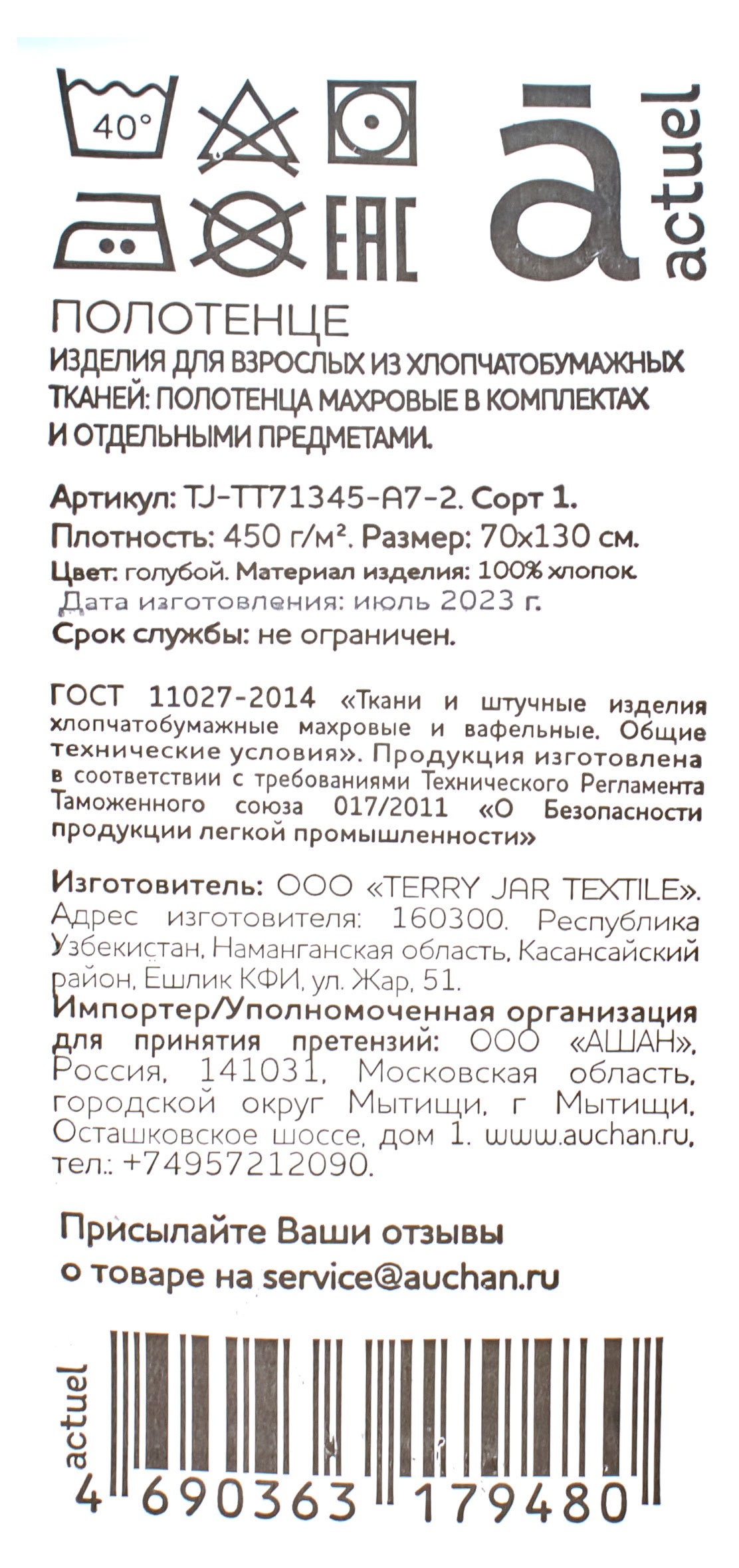 Превью изображения товара