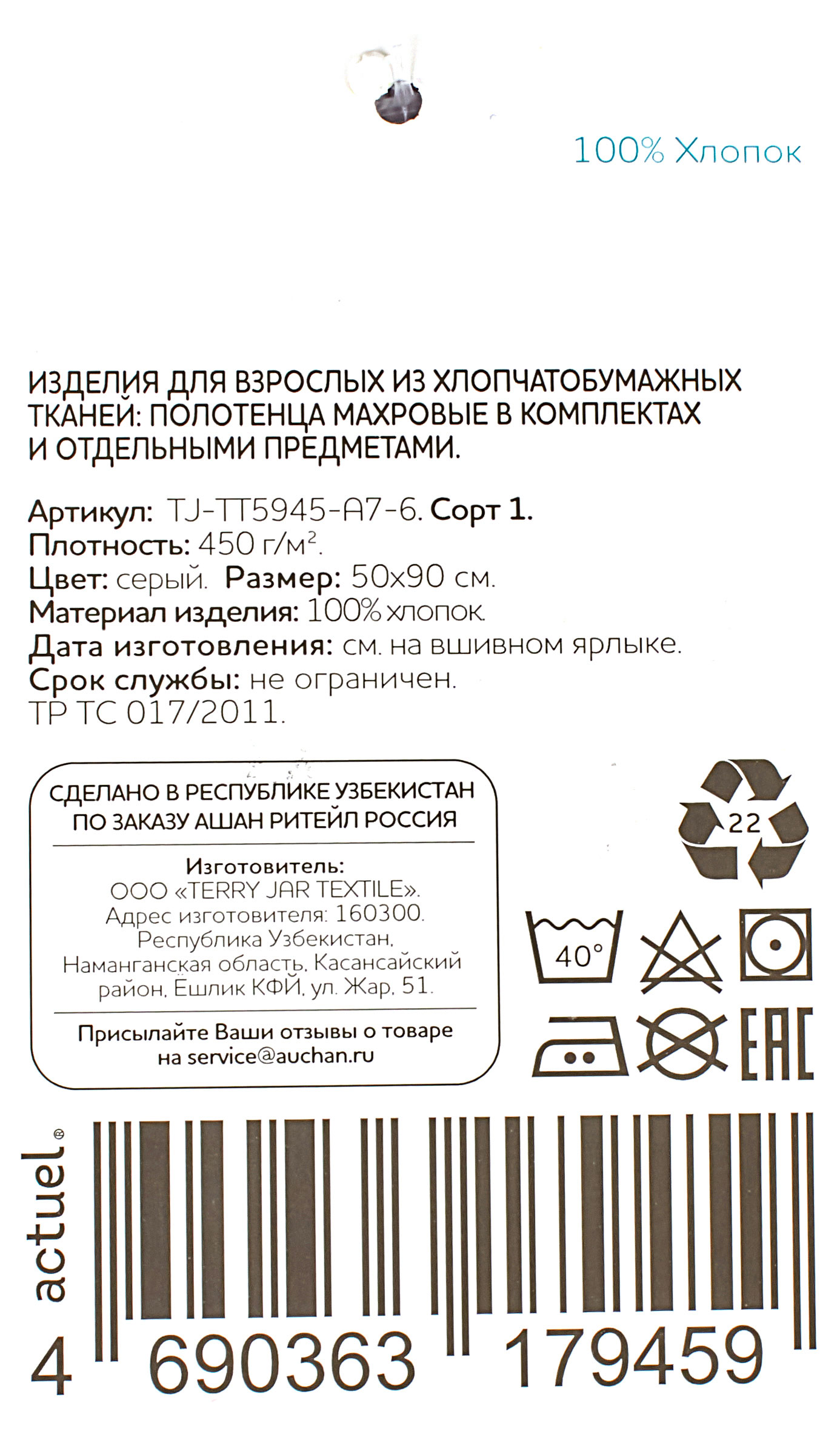 Превью изображения товара