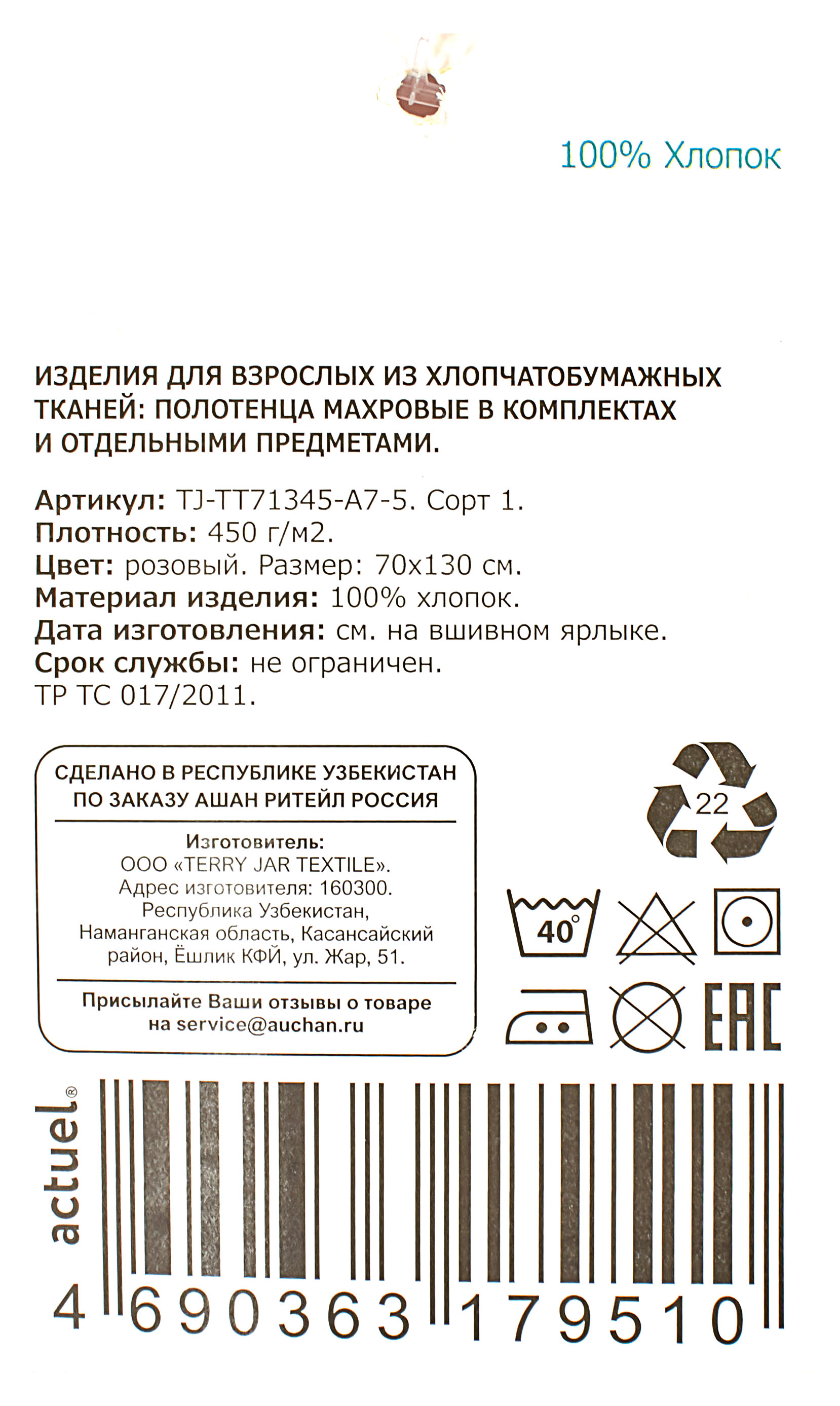 Превью изображения товара