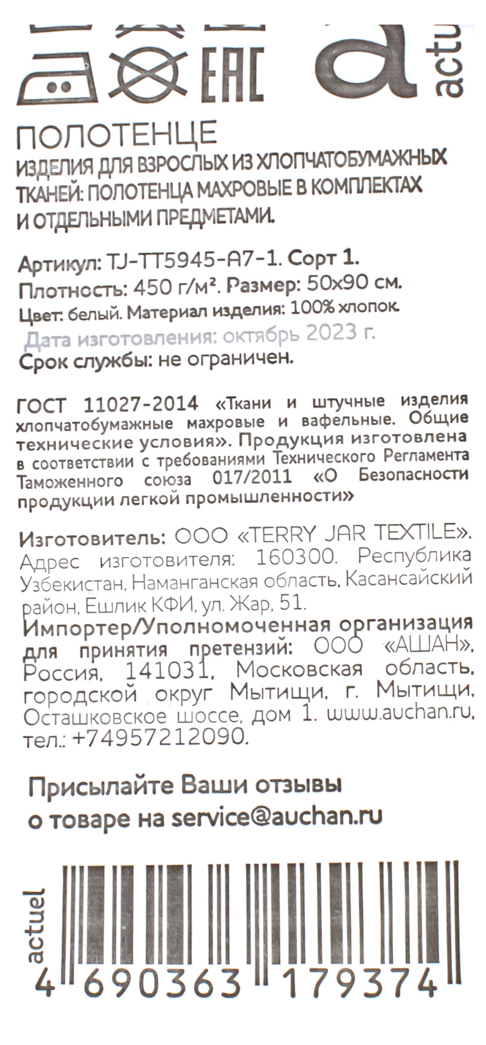 Превью изображения товара