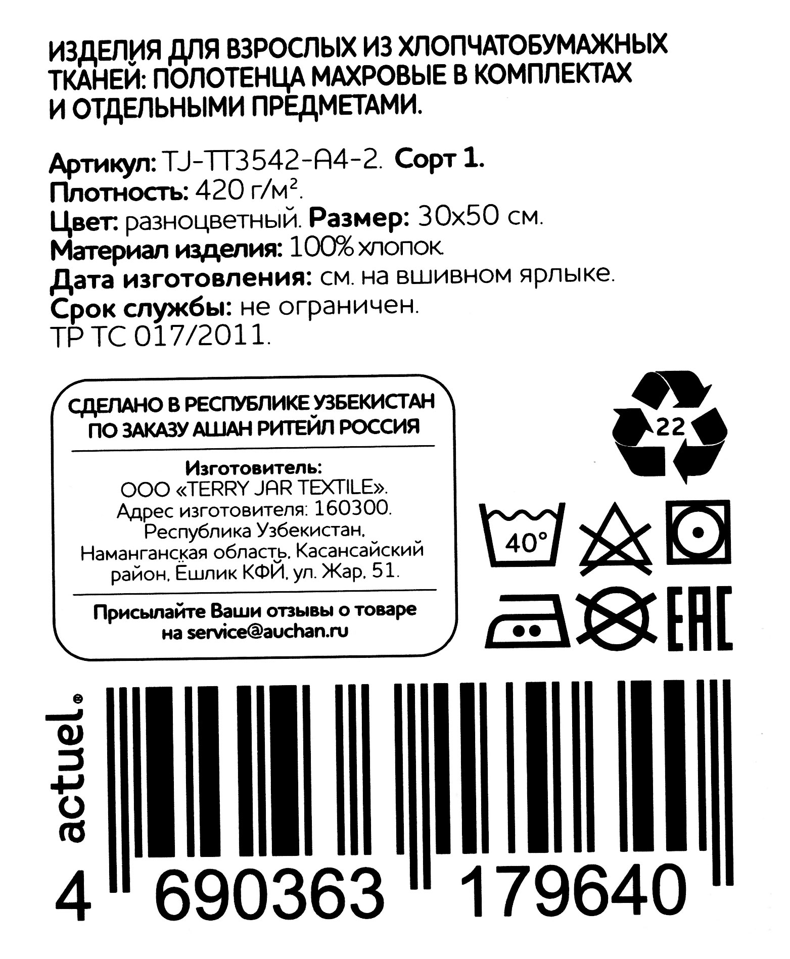 Превью изображения товара