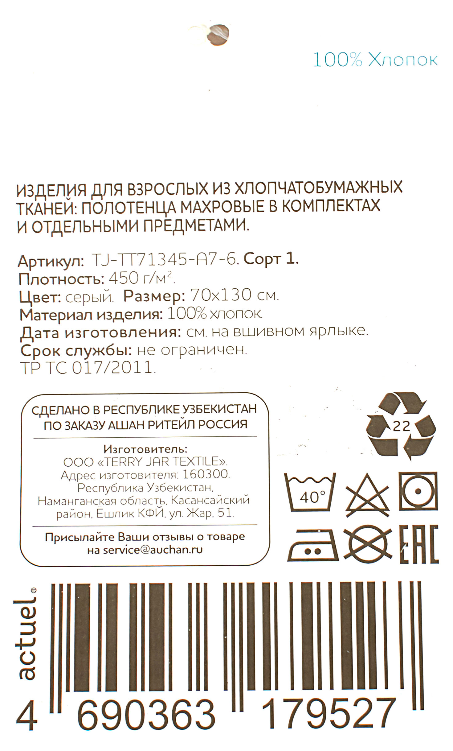 Превью изображения товара