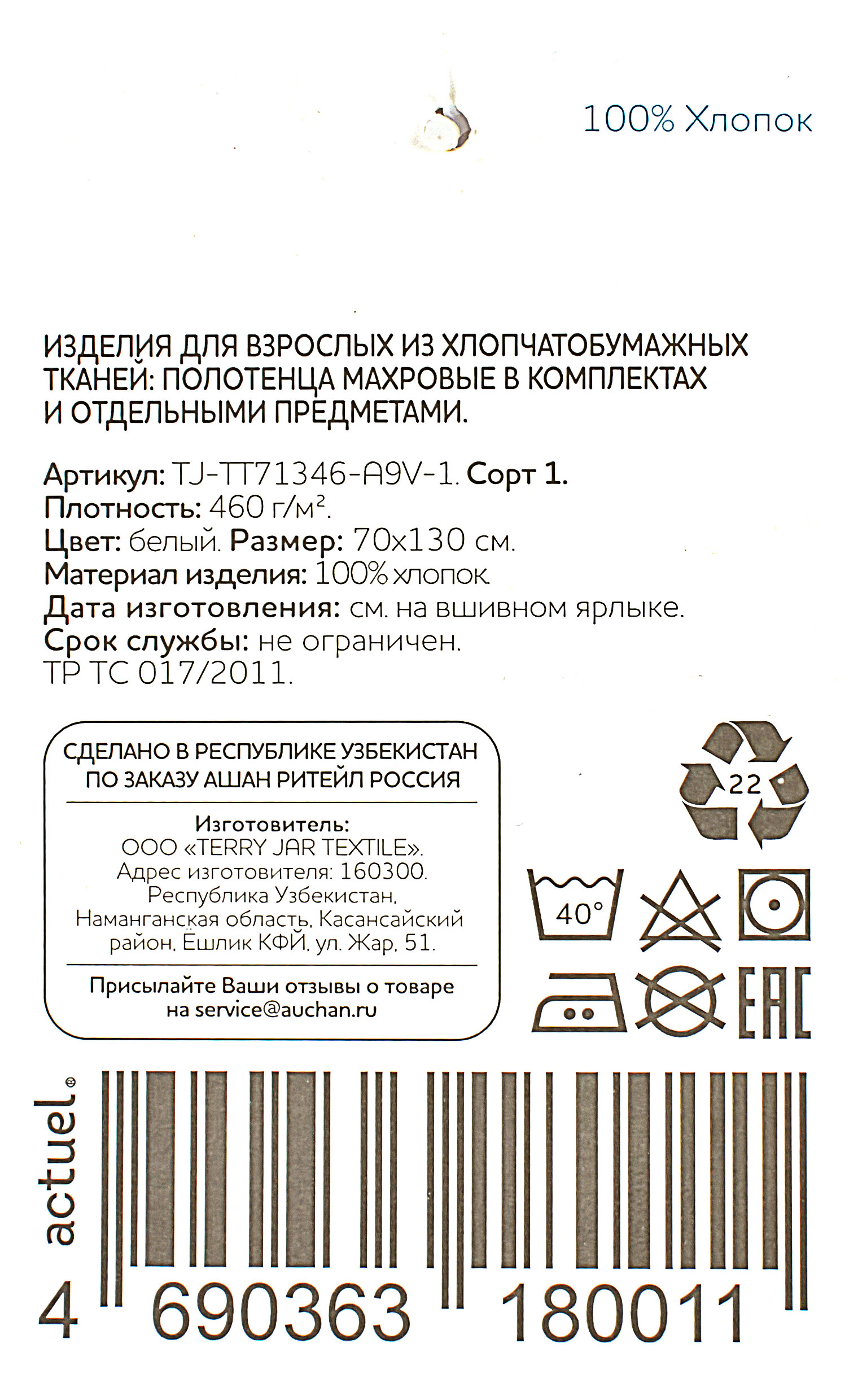 Превью изображения товара