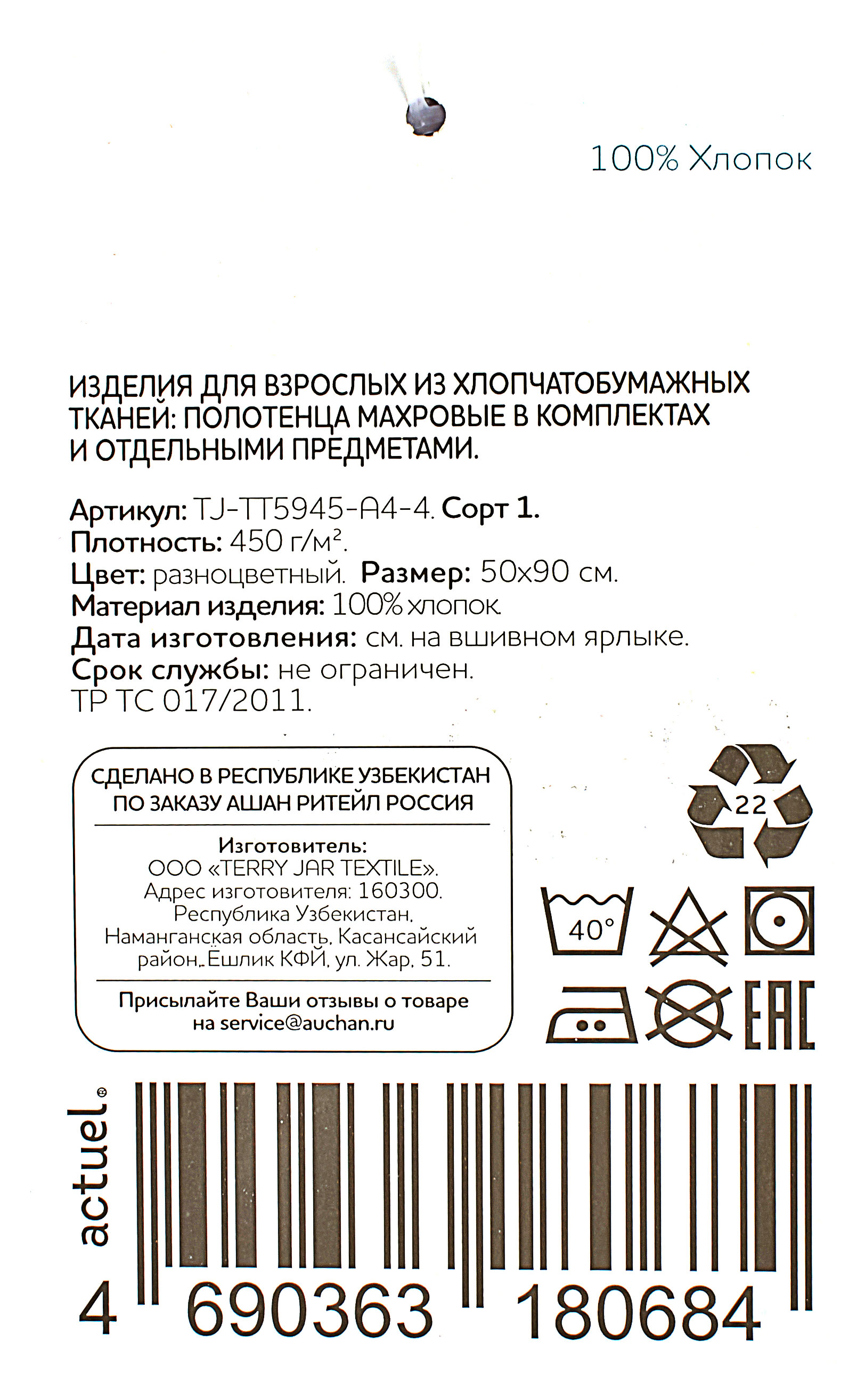 Превью изображения товара