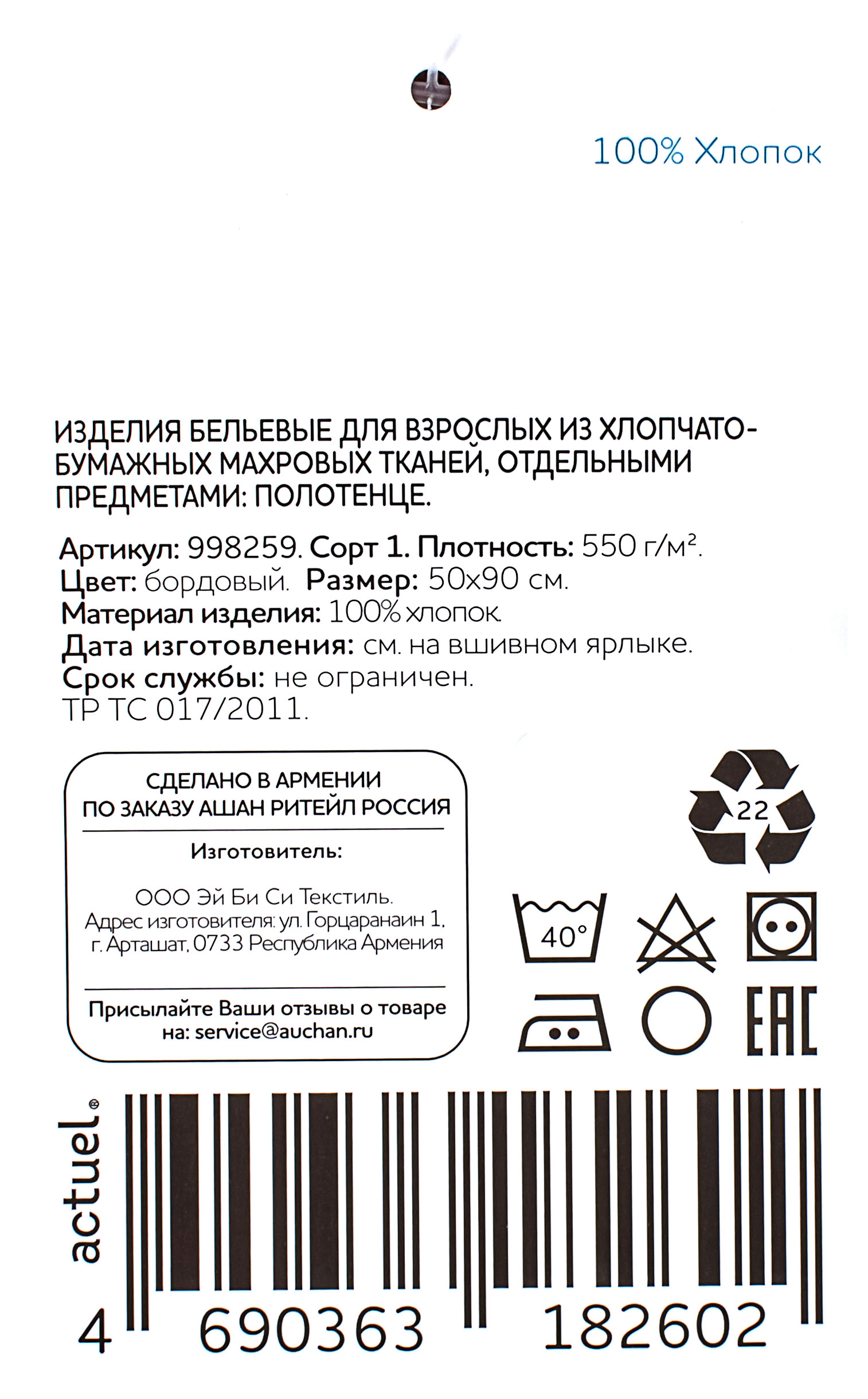 Превью изображения товара