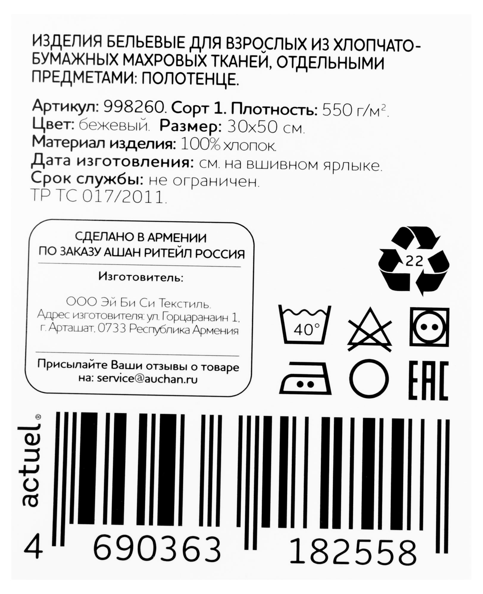 Превью изображения товара