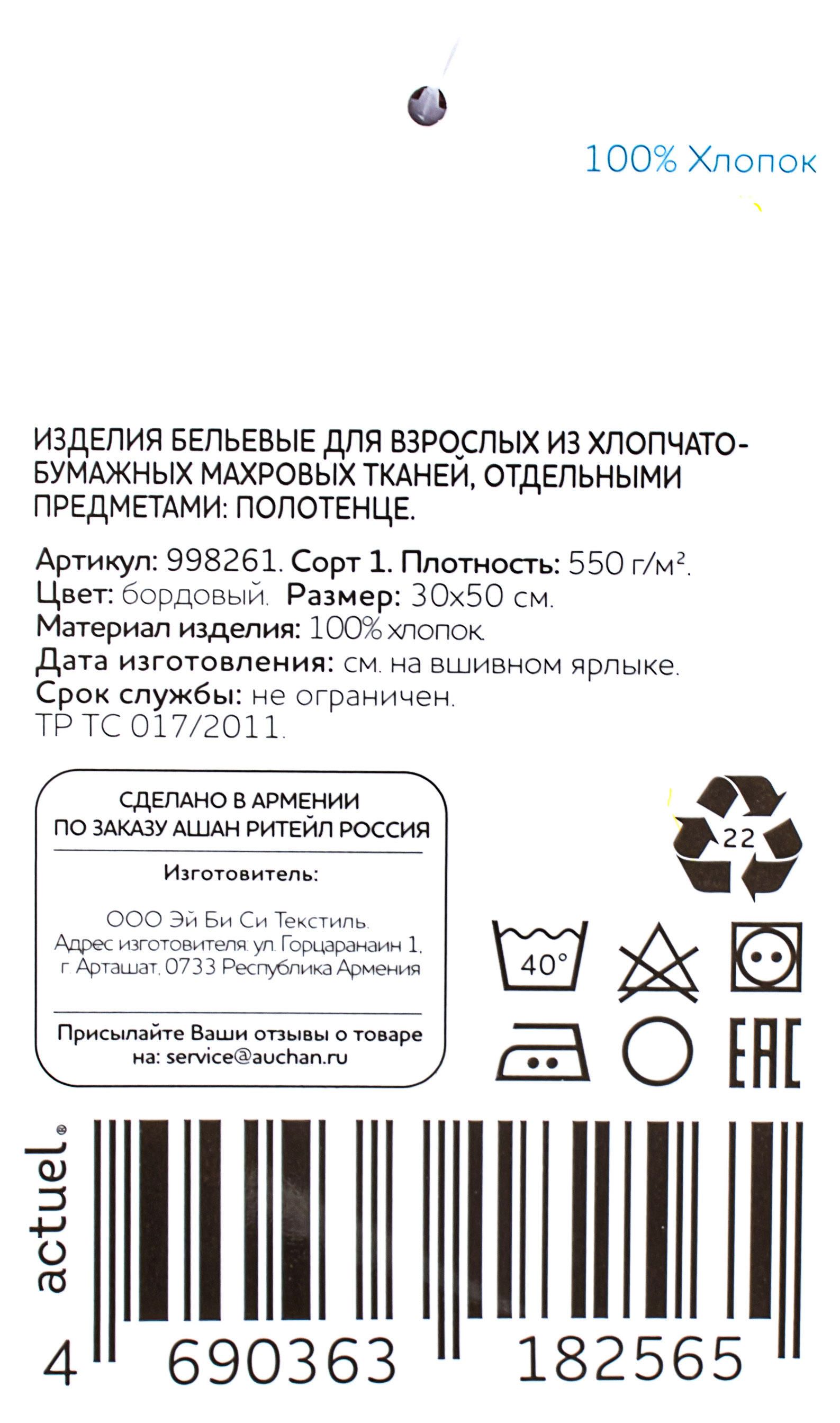 Превью изображения товара