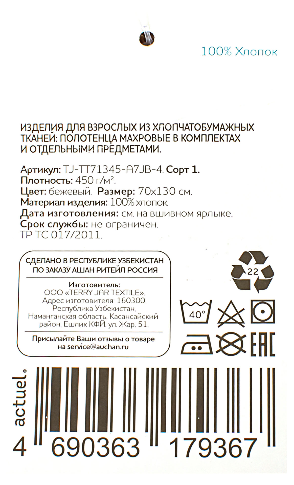 Превью изображения товара