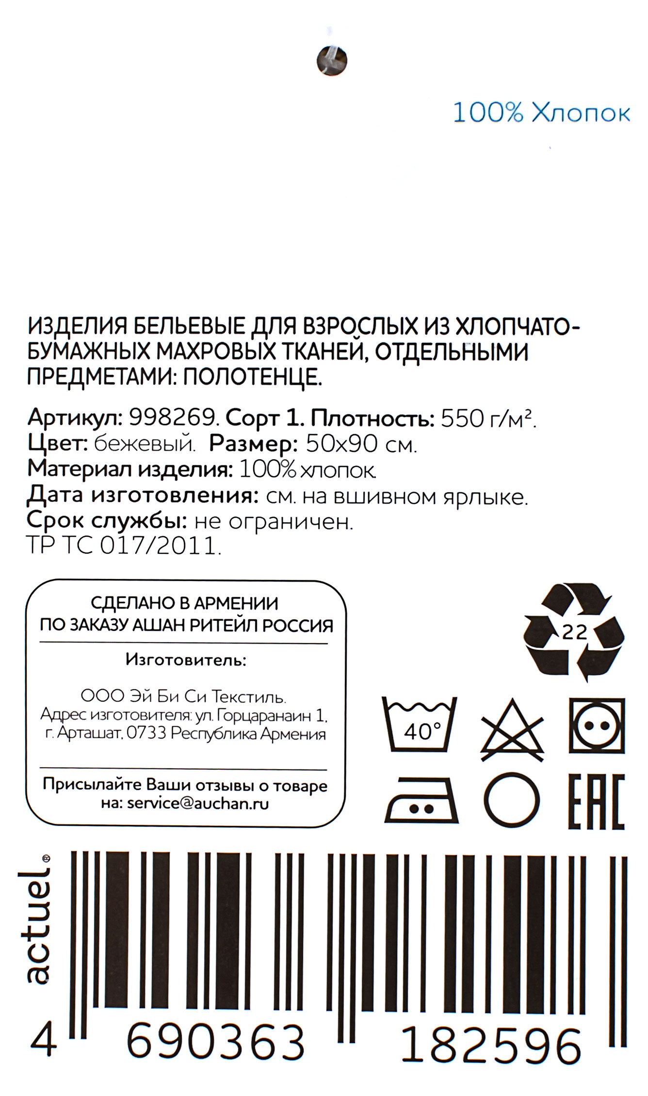 Превью изображения товара