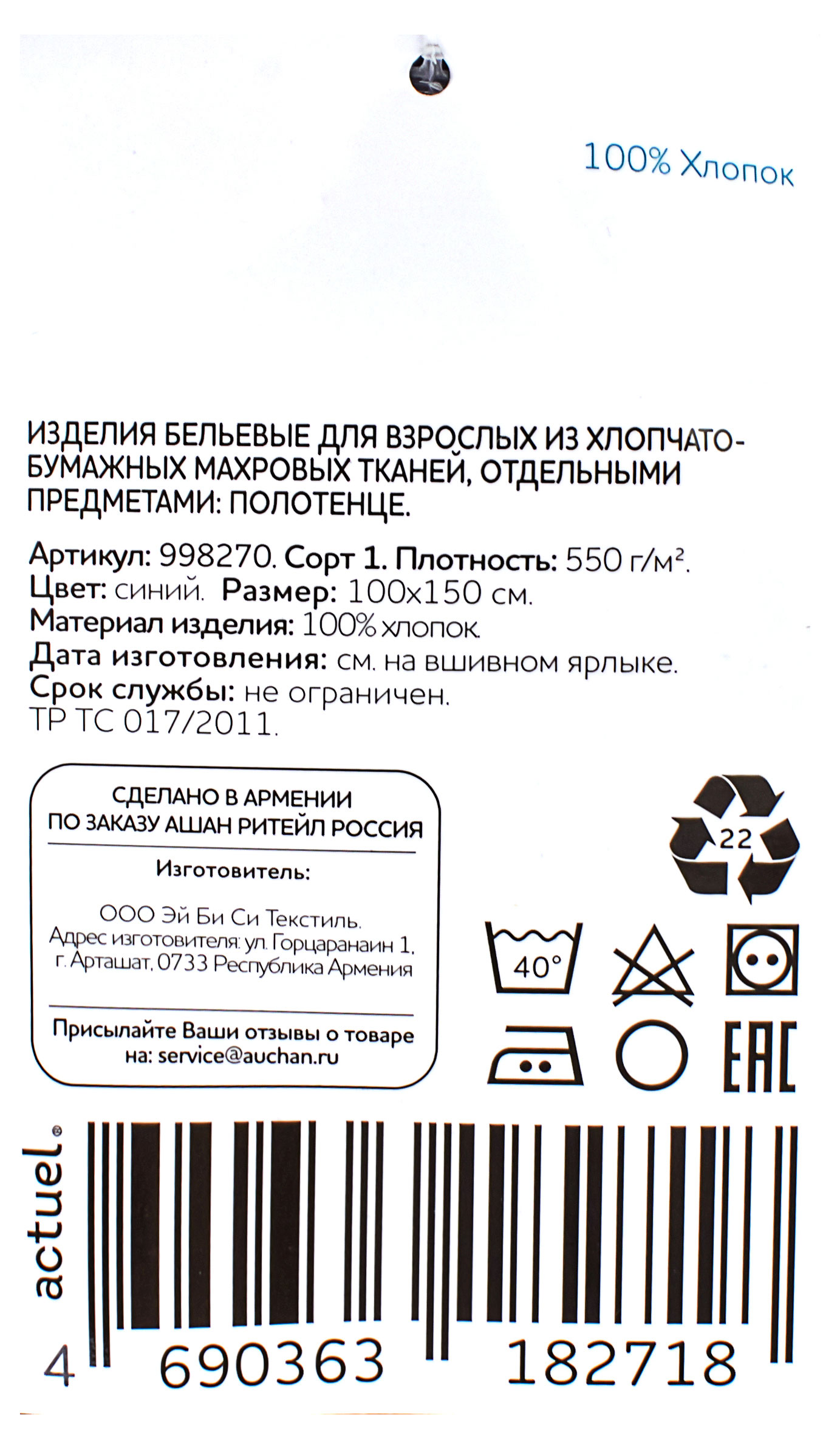 Превью изображения товара