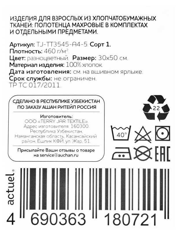 Превью изображения товара