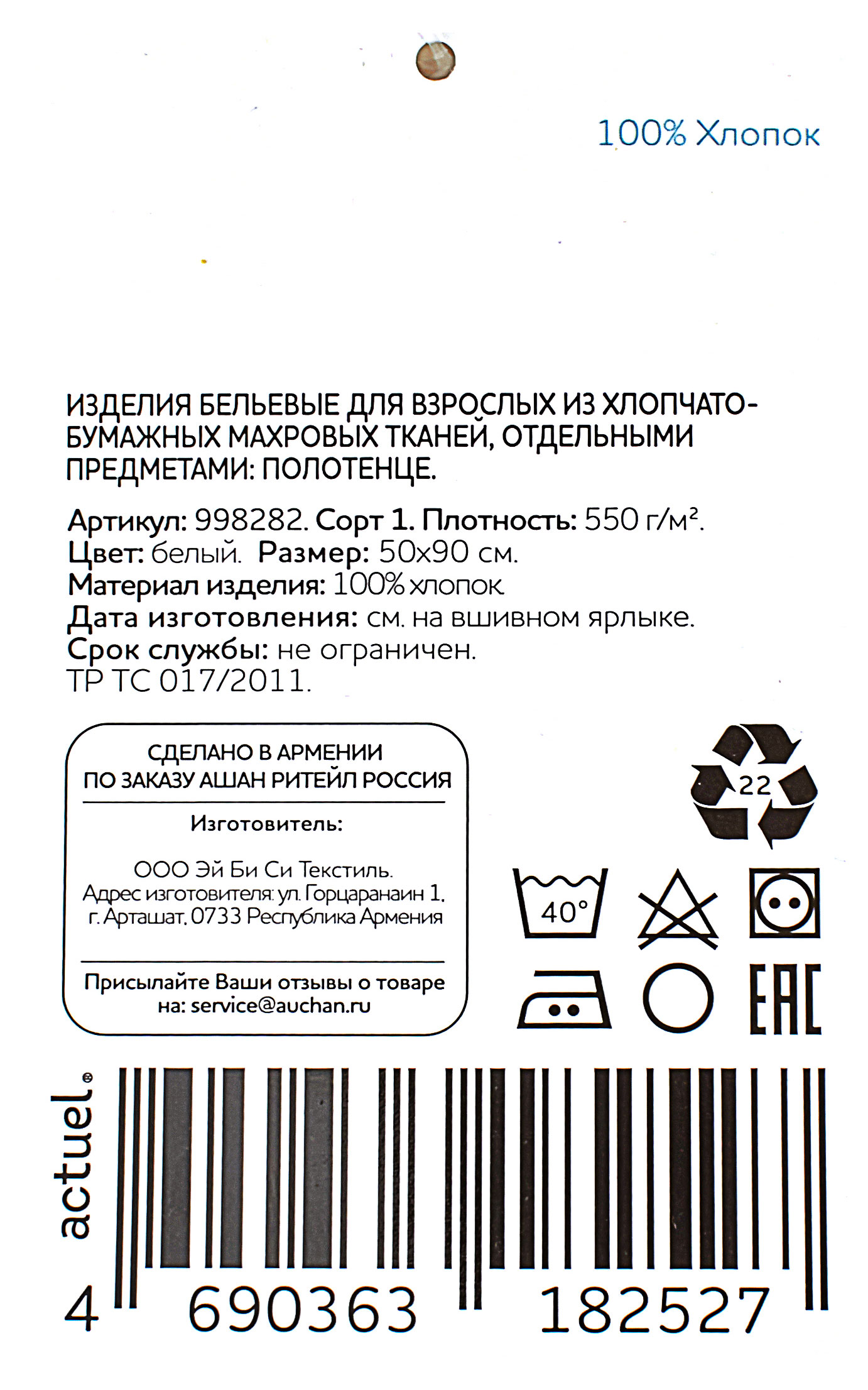 Превью изображения товара