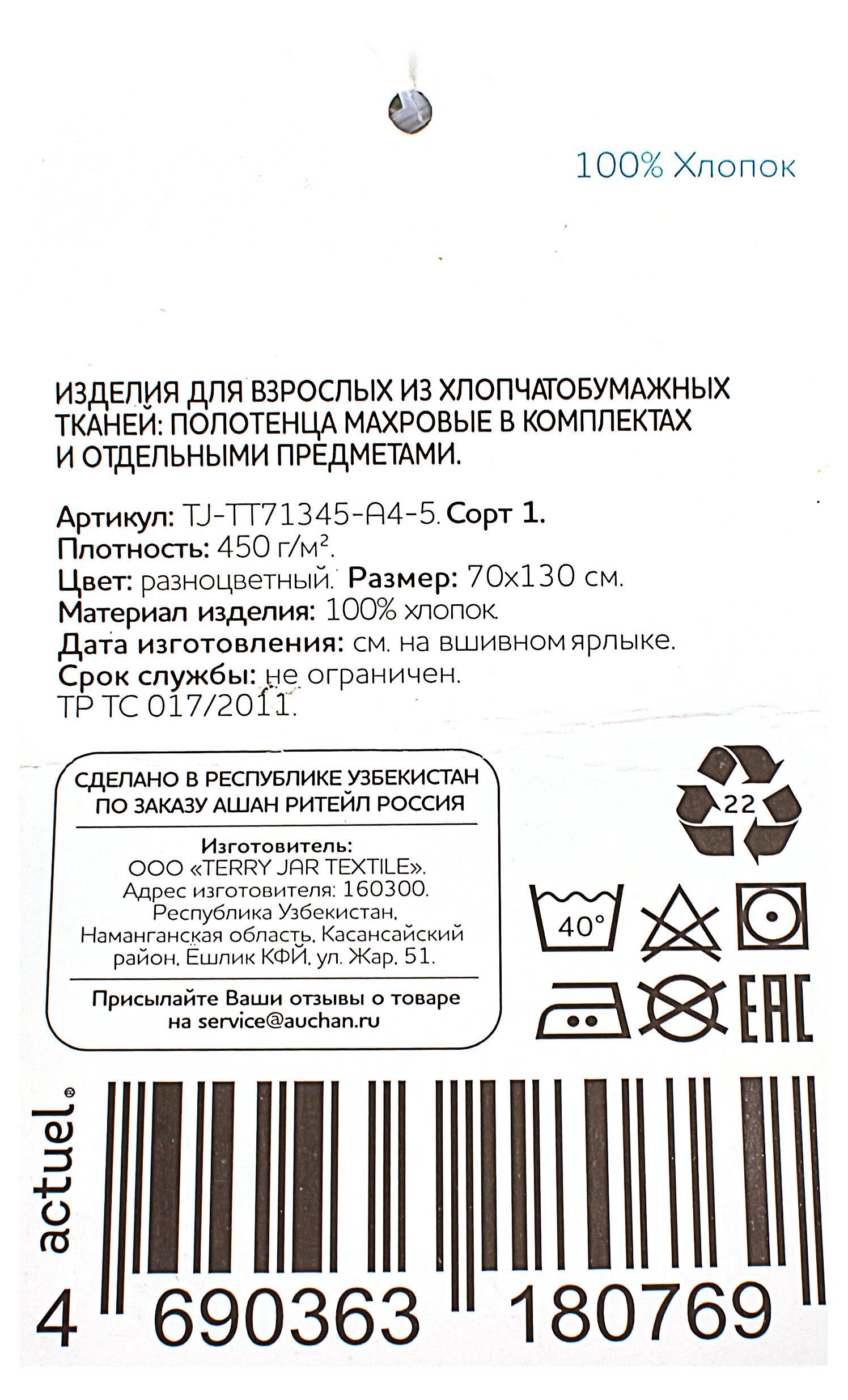 Превью изображения товара