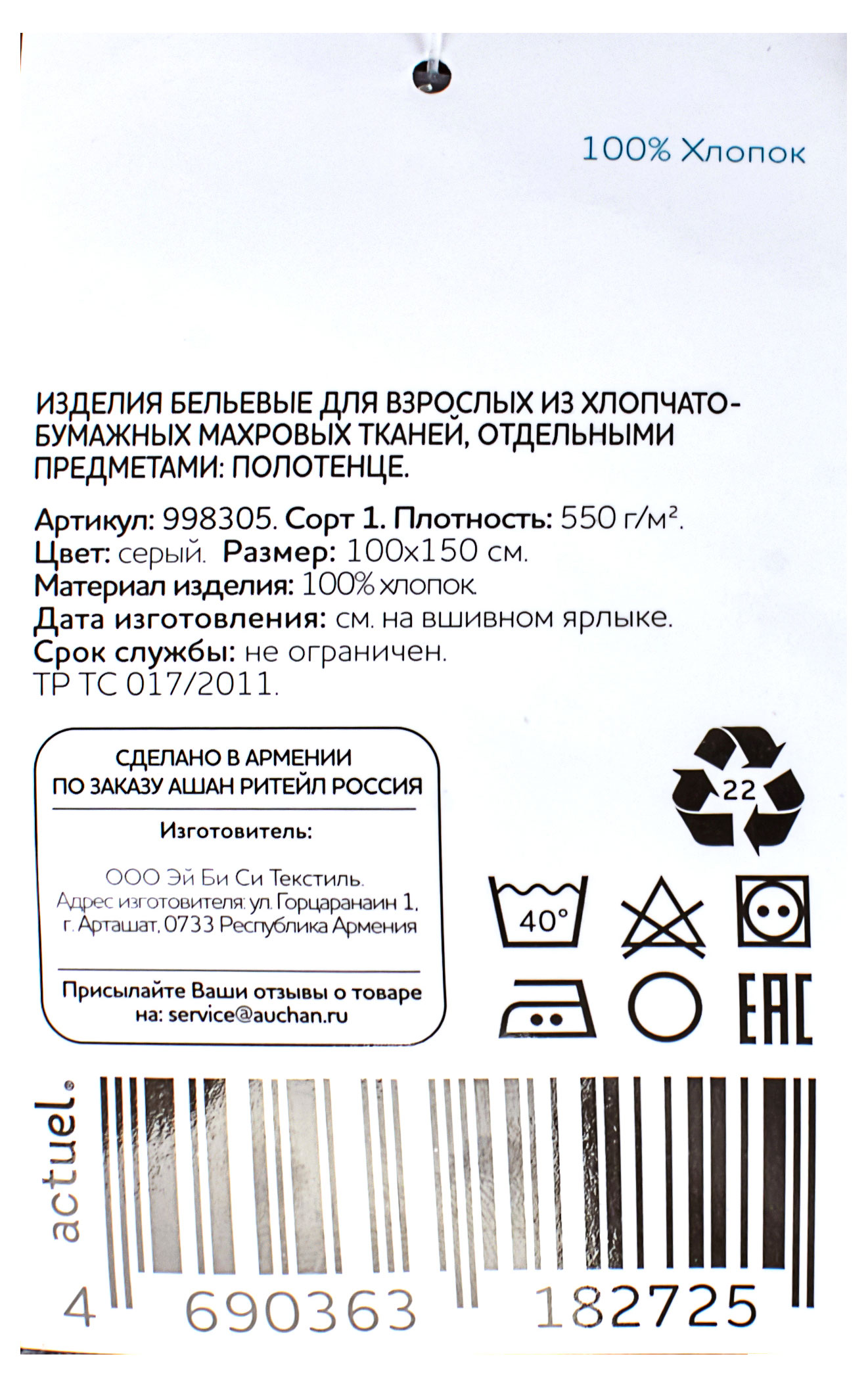 Превью изображения товара