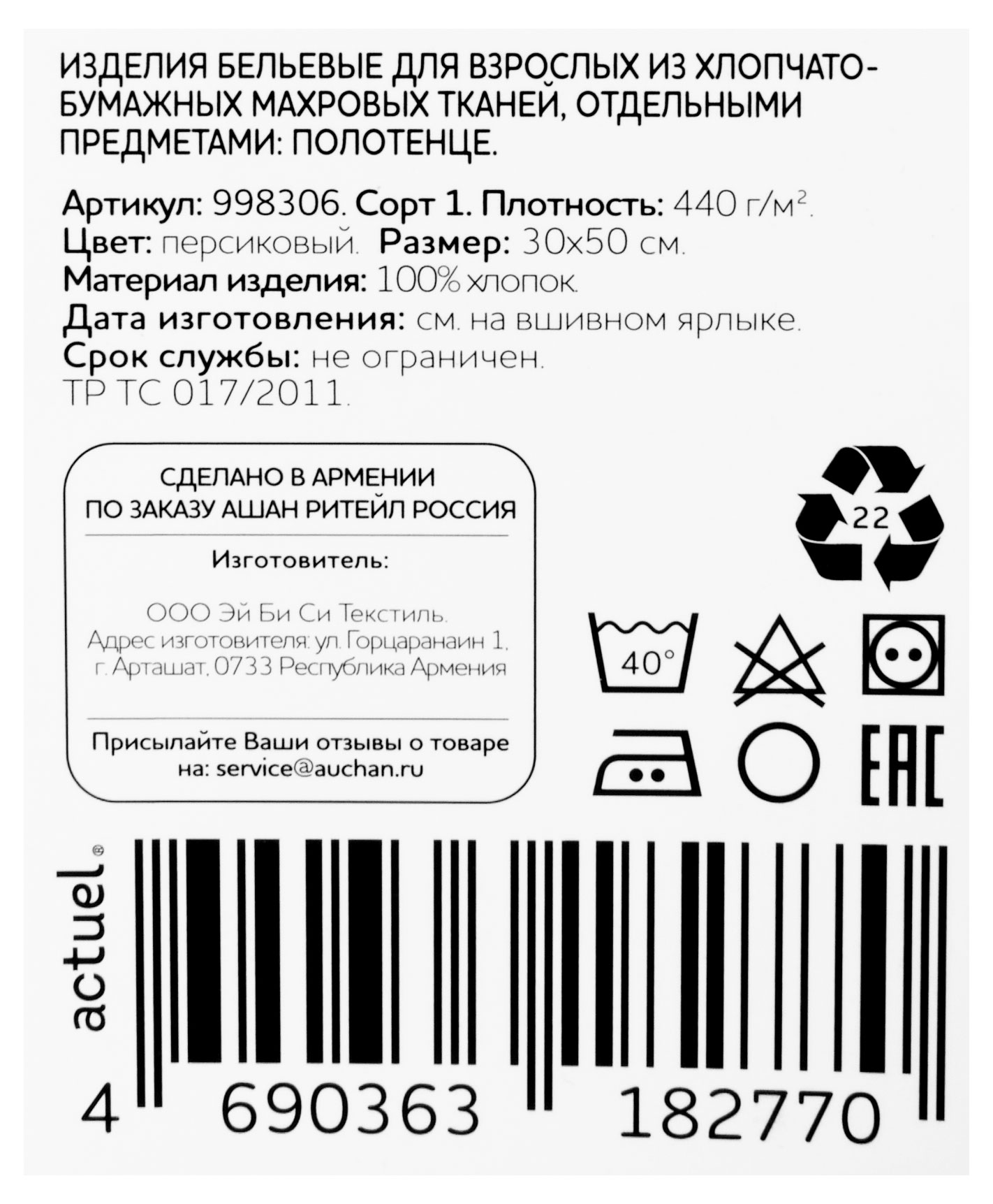 Превью изображения товара