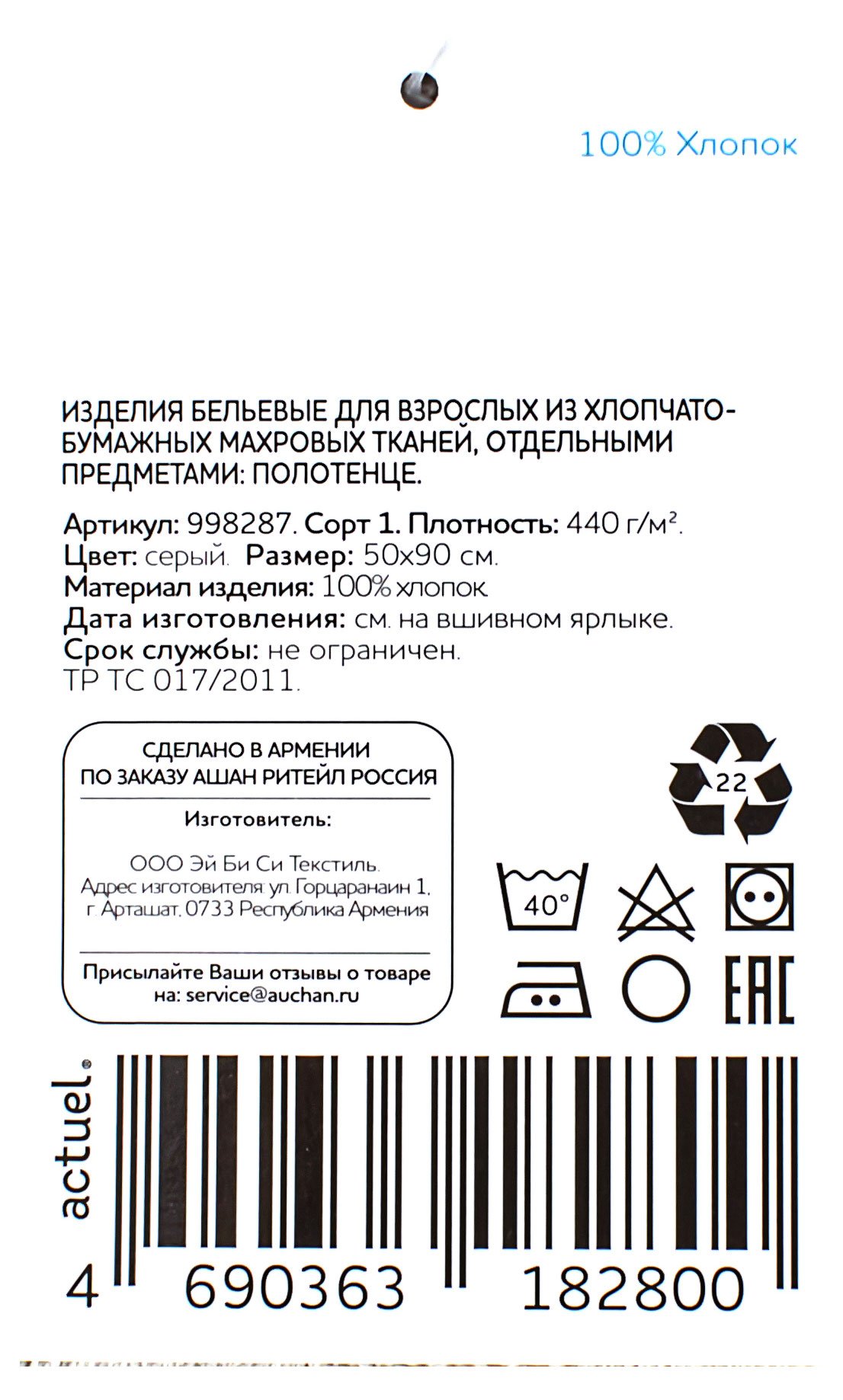 Превью изображения товара