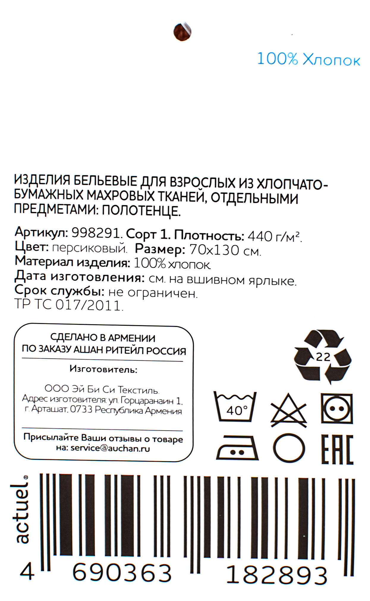 Превью изображения товара