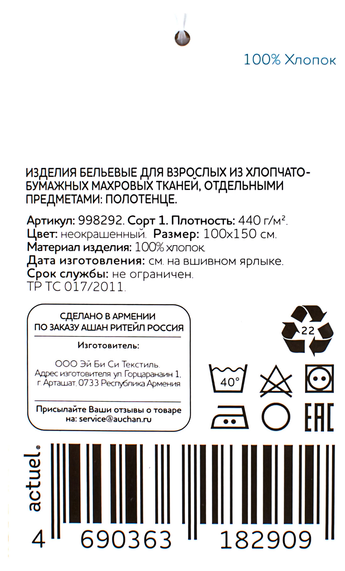 Превью изображения товара