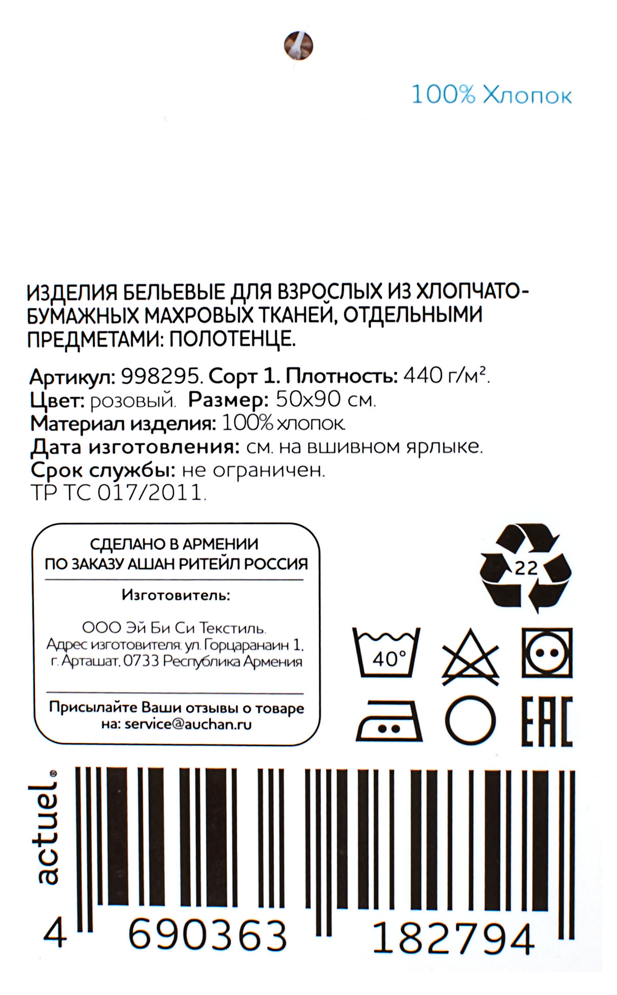 Превью изображения товара