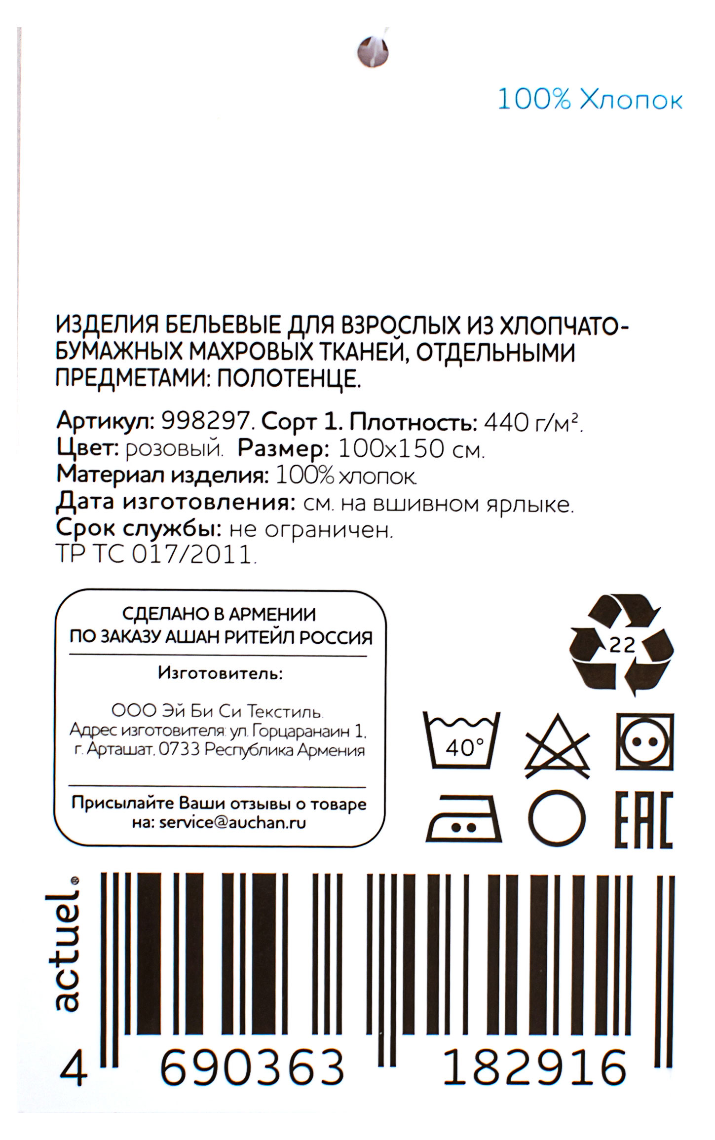 Превью изображения товара