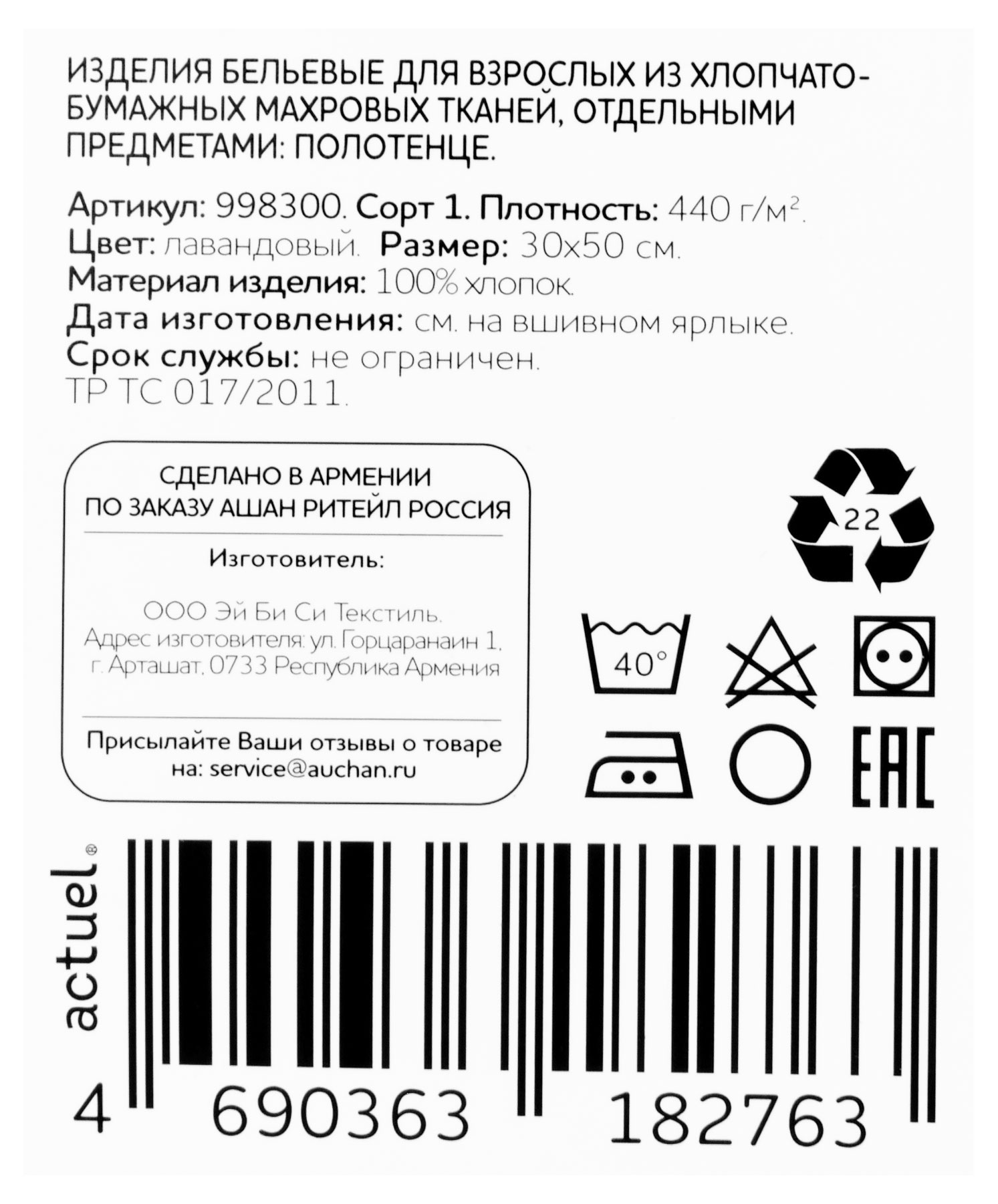 Превью изображения товара