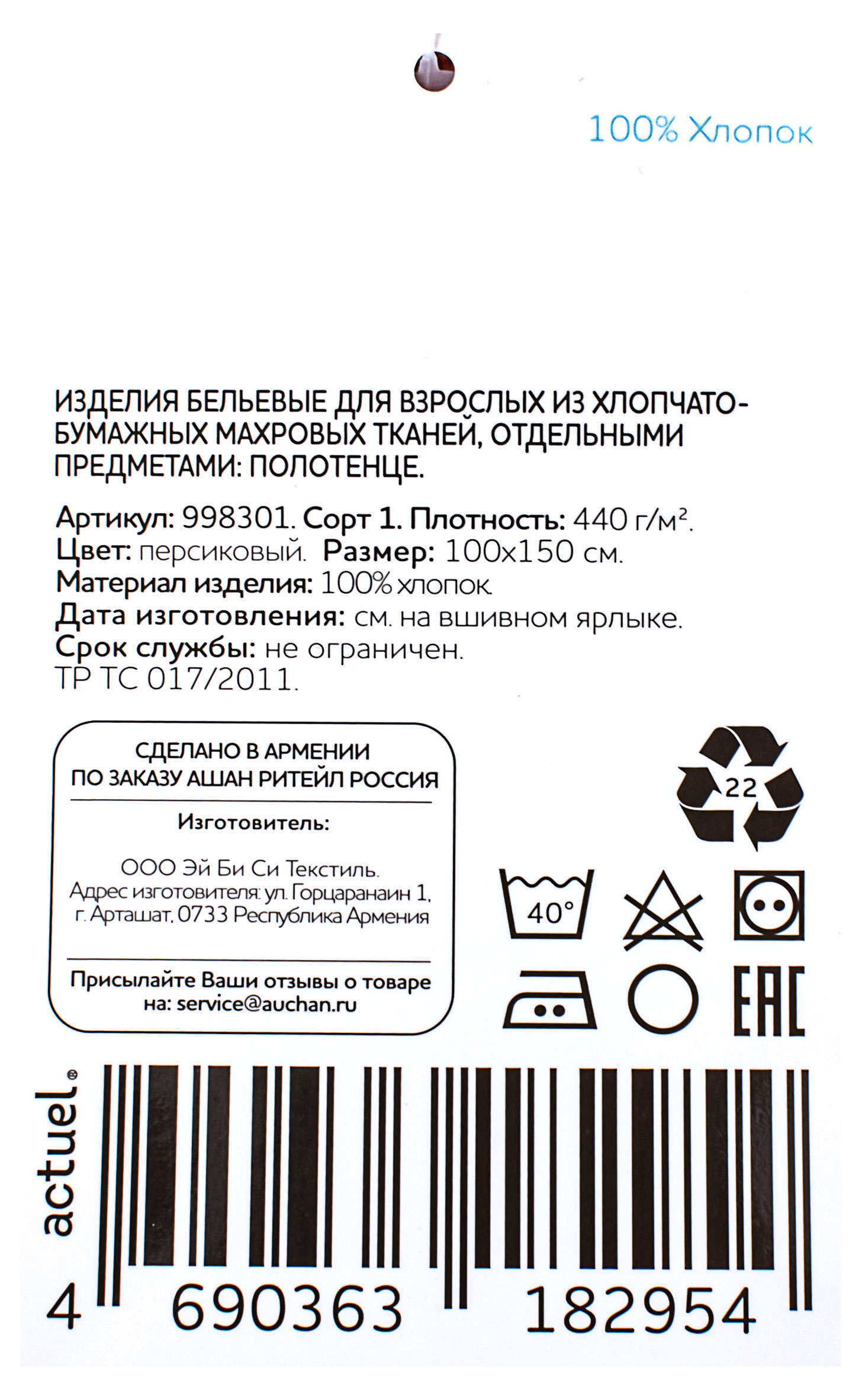 Превью изображения товара