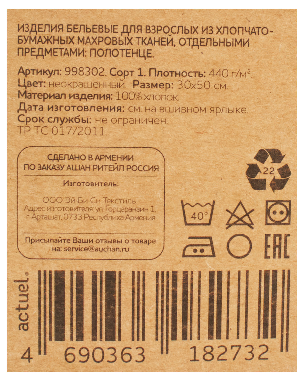 Превью изображения товара