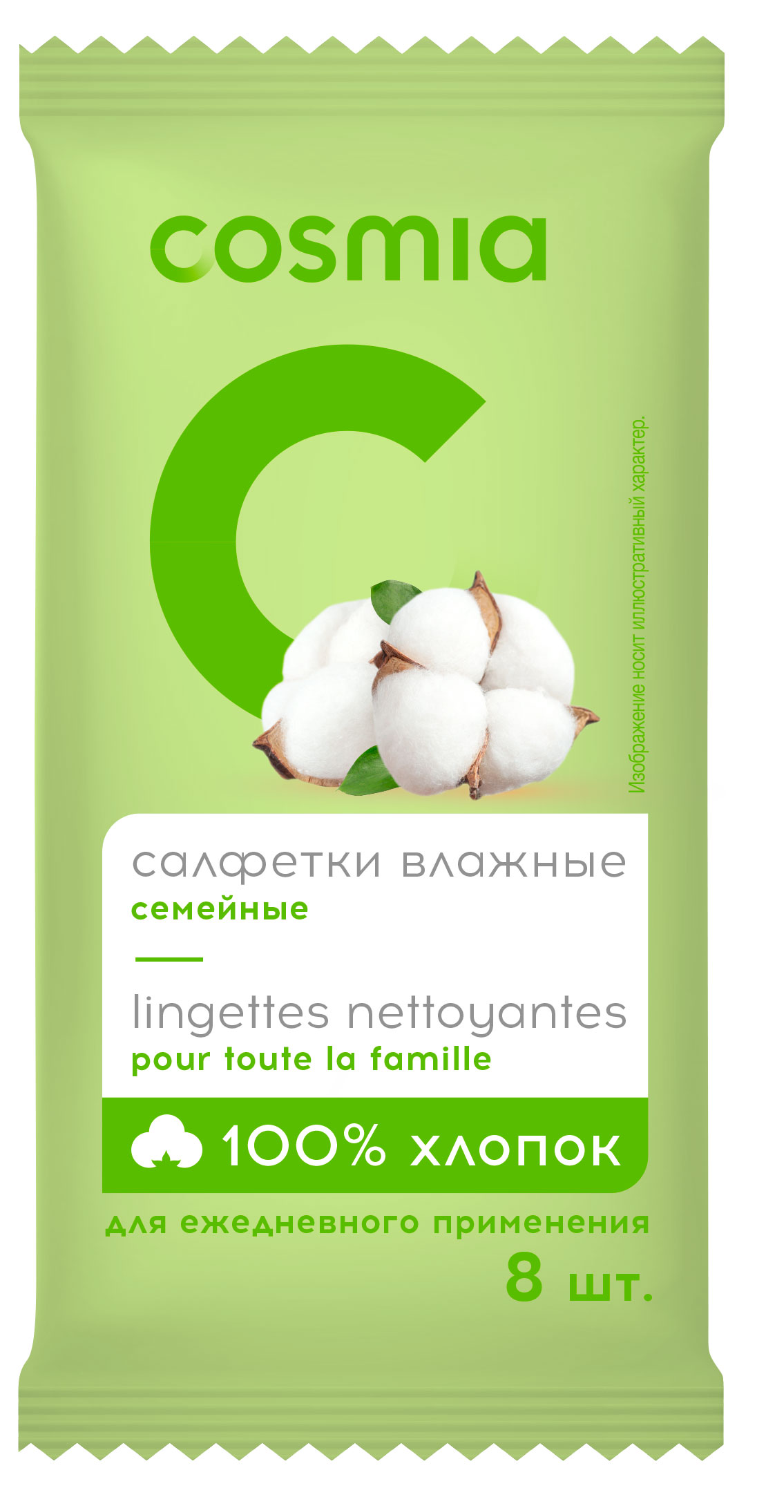 

Салфетки влажные Cosmia семейные, 8 шт в ассортименте