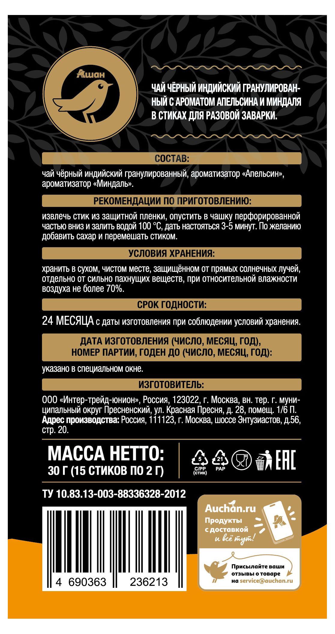 Превью изображения товара