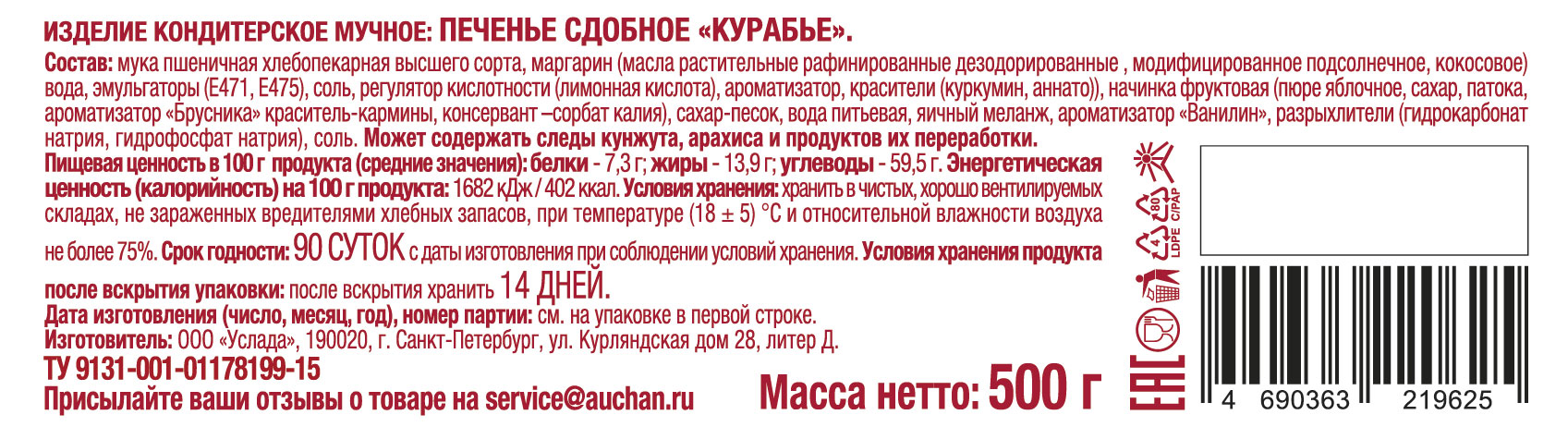 Превью изображения товара