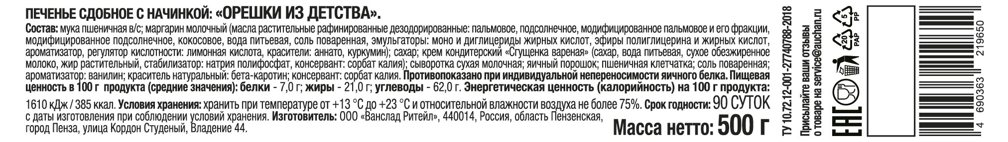 Превью изображения товара