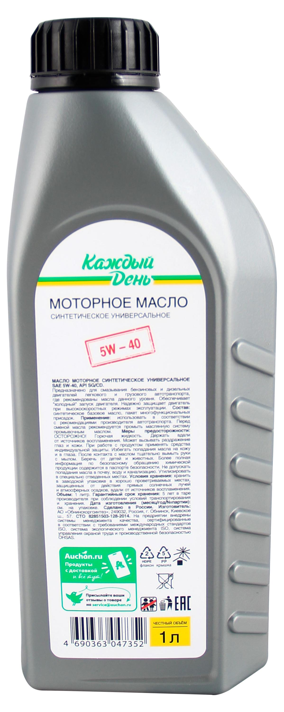 

Масло моторное Каждый день 5W40 синтетическое, 1 л