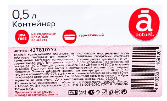 Превью изображения товара