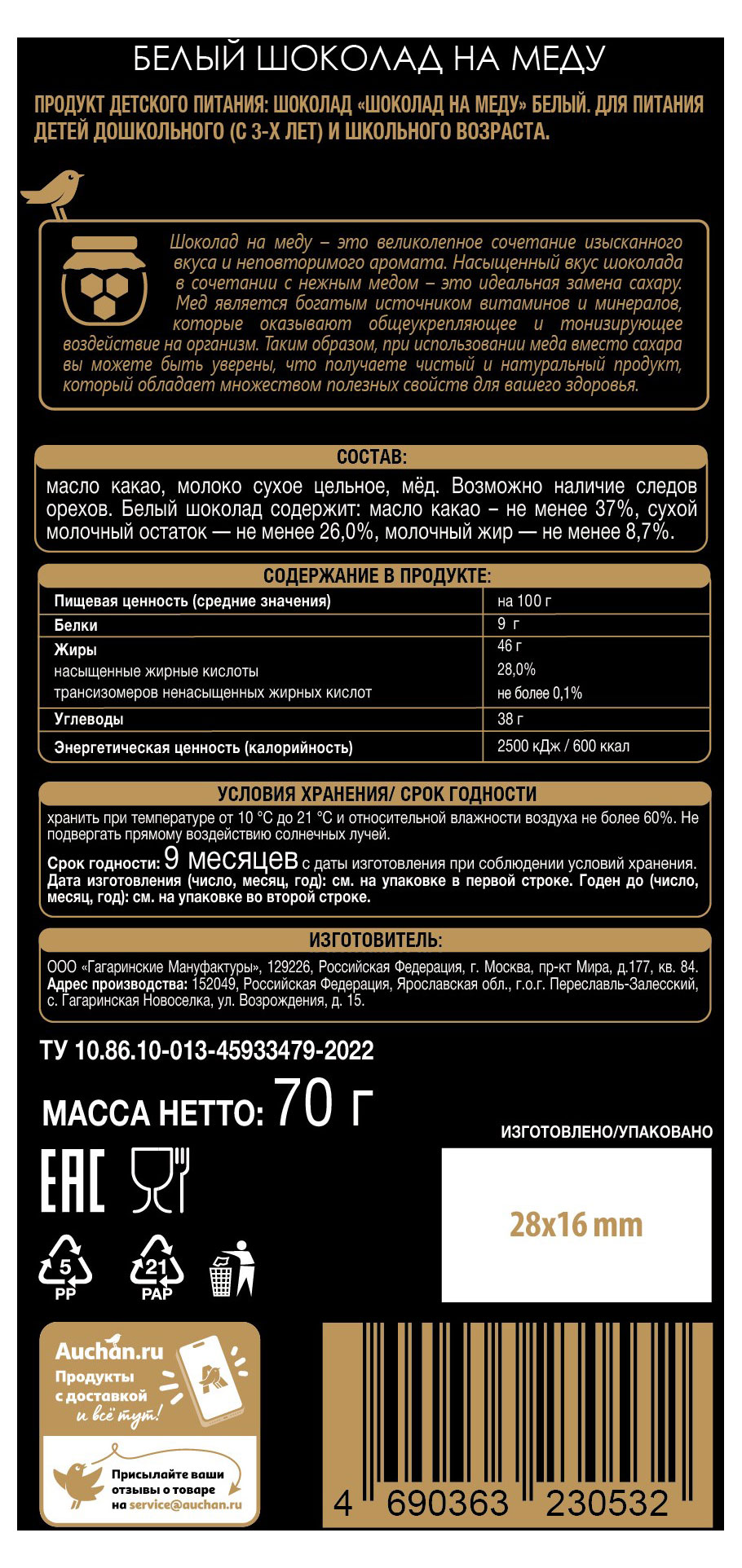 Превью изображения товара