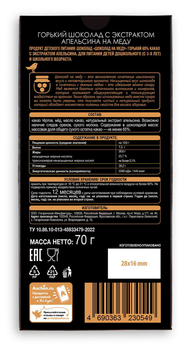 Превью изображения товара