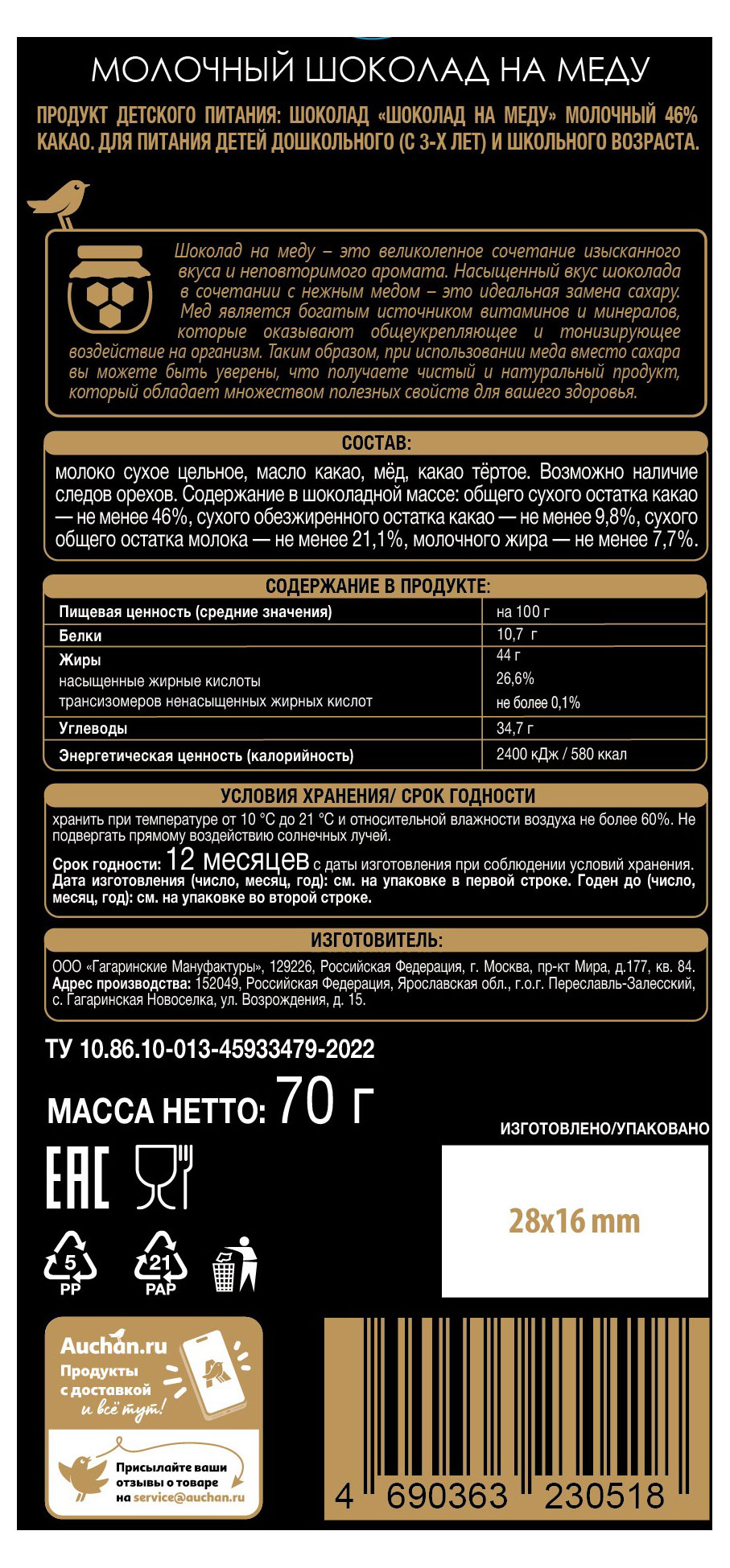 Превью изображения товара