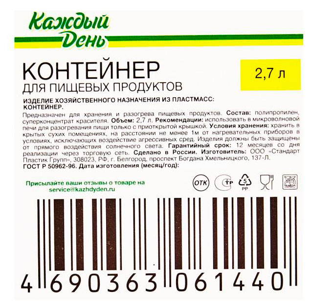 Превью изображения товара