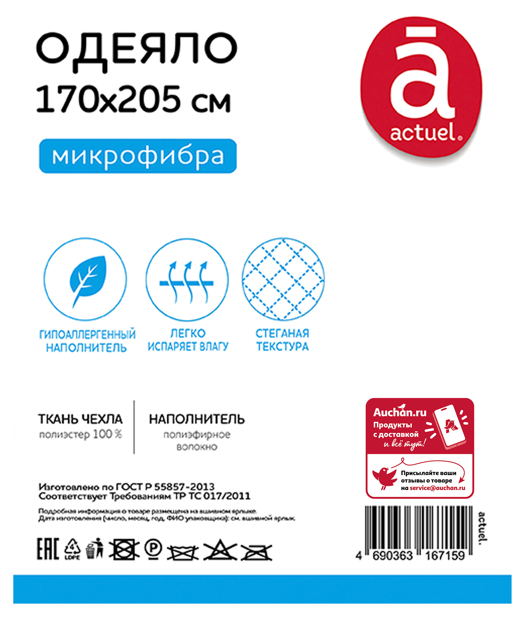 https://www.auchan.ru/files/original/34819074