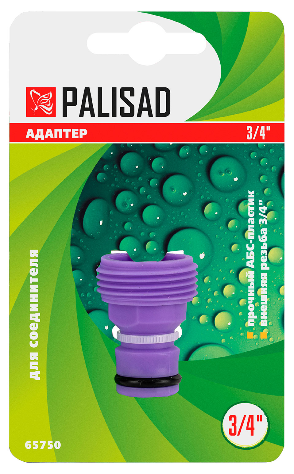 

Адаптер пластмассовый Palisad 65750 с посадочным диаметром 3/4 дюйма