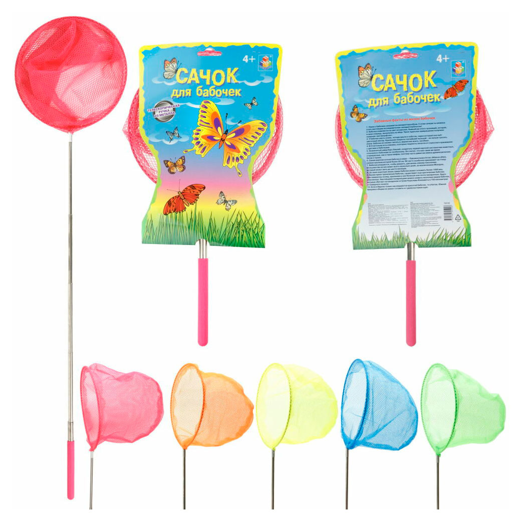 

Сачок 1TOY металлический 20х37/66 см, 1 шт в ассортименте