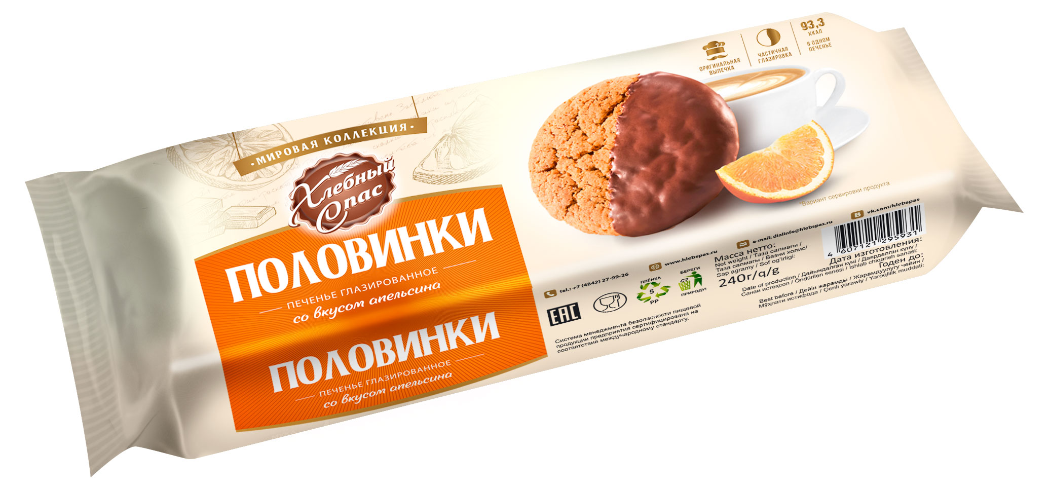 

Печенье сдобное Хлебный Спас Половинки глазированное со вкусом апельсина, 240 г