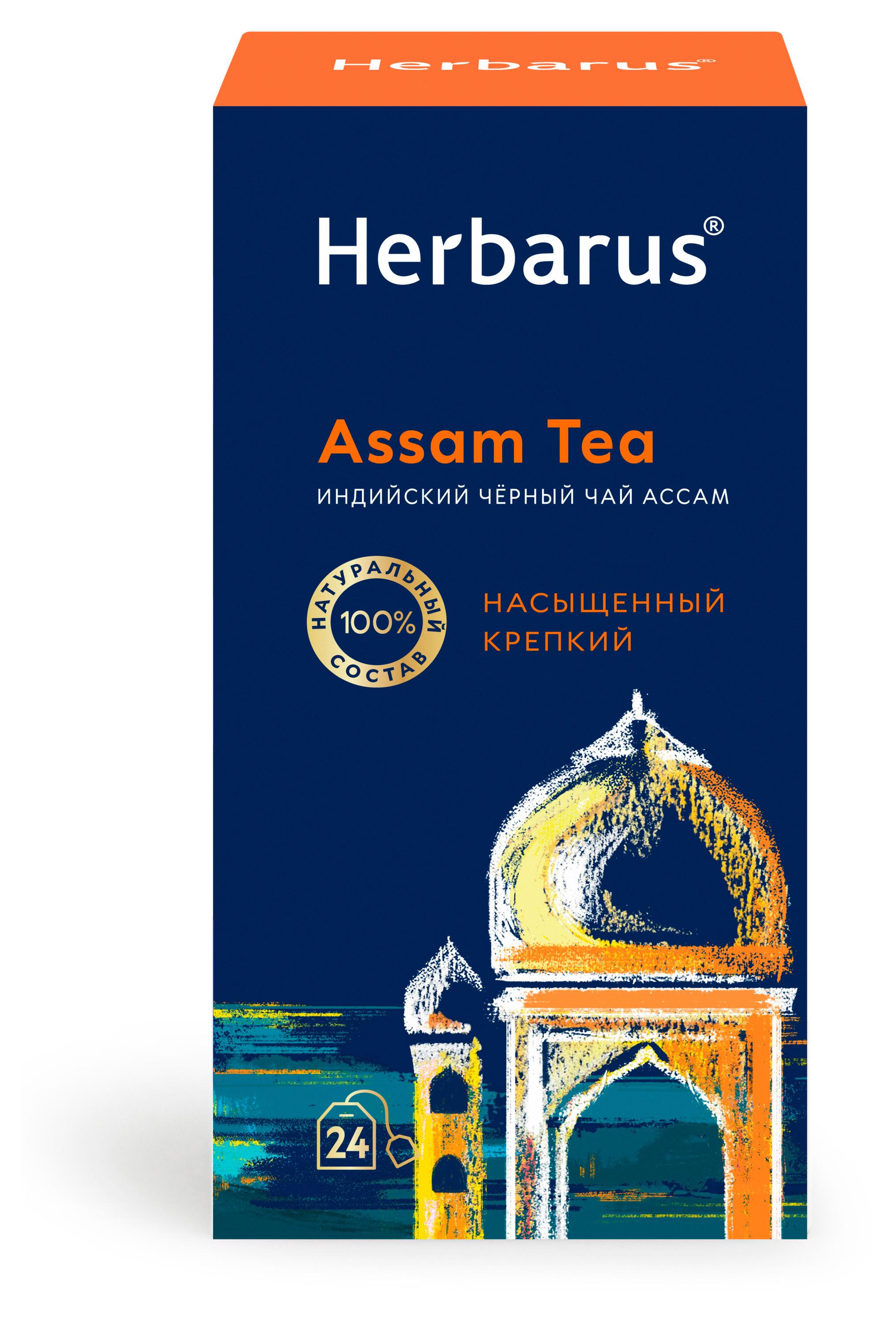 

Чай черный Herbarus Assam Индийский в пакетиках, 24 шт х 2 г