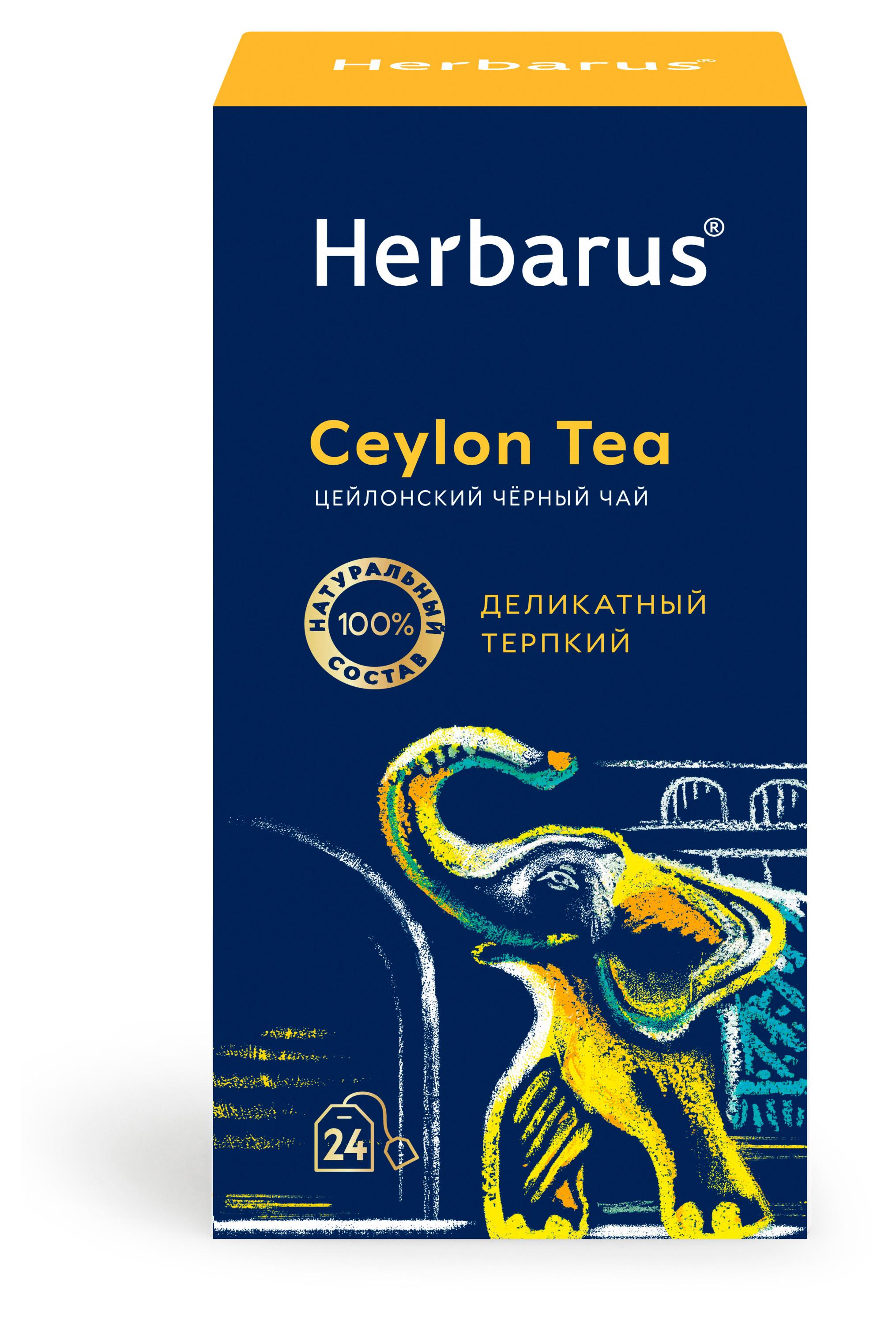 

Чай черный Herbarus Цейлонский в пакетиках, 24 шт х 2 г
