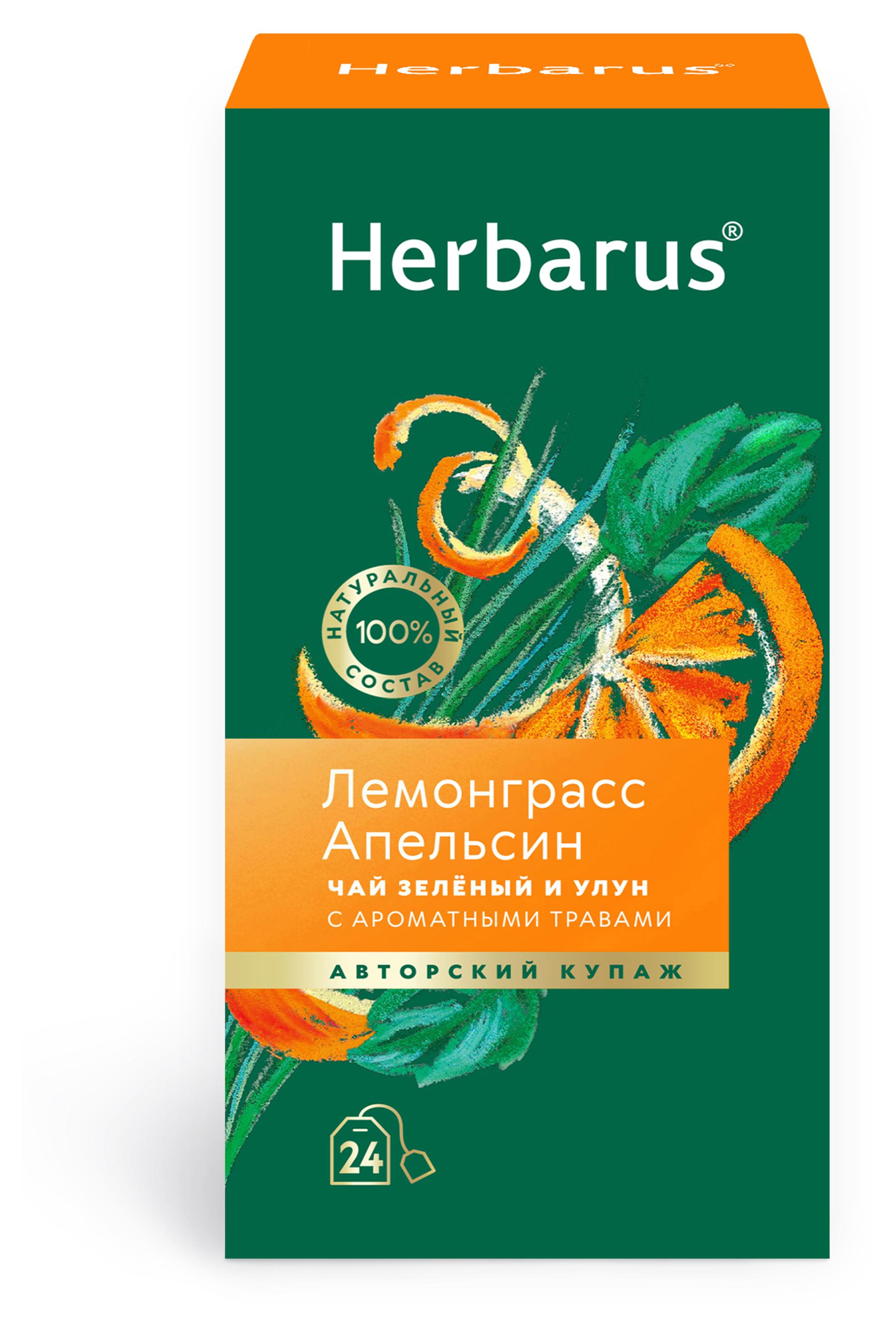 

Чай зеленый и улун Herbarus с лемонграссом и апельсином в пакетиках, 24 шт х 2 г
