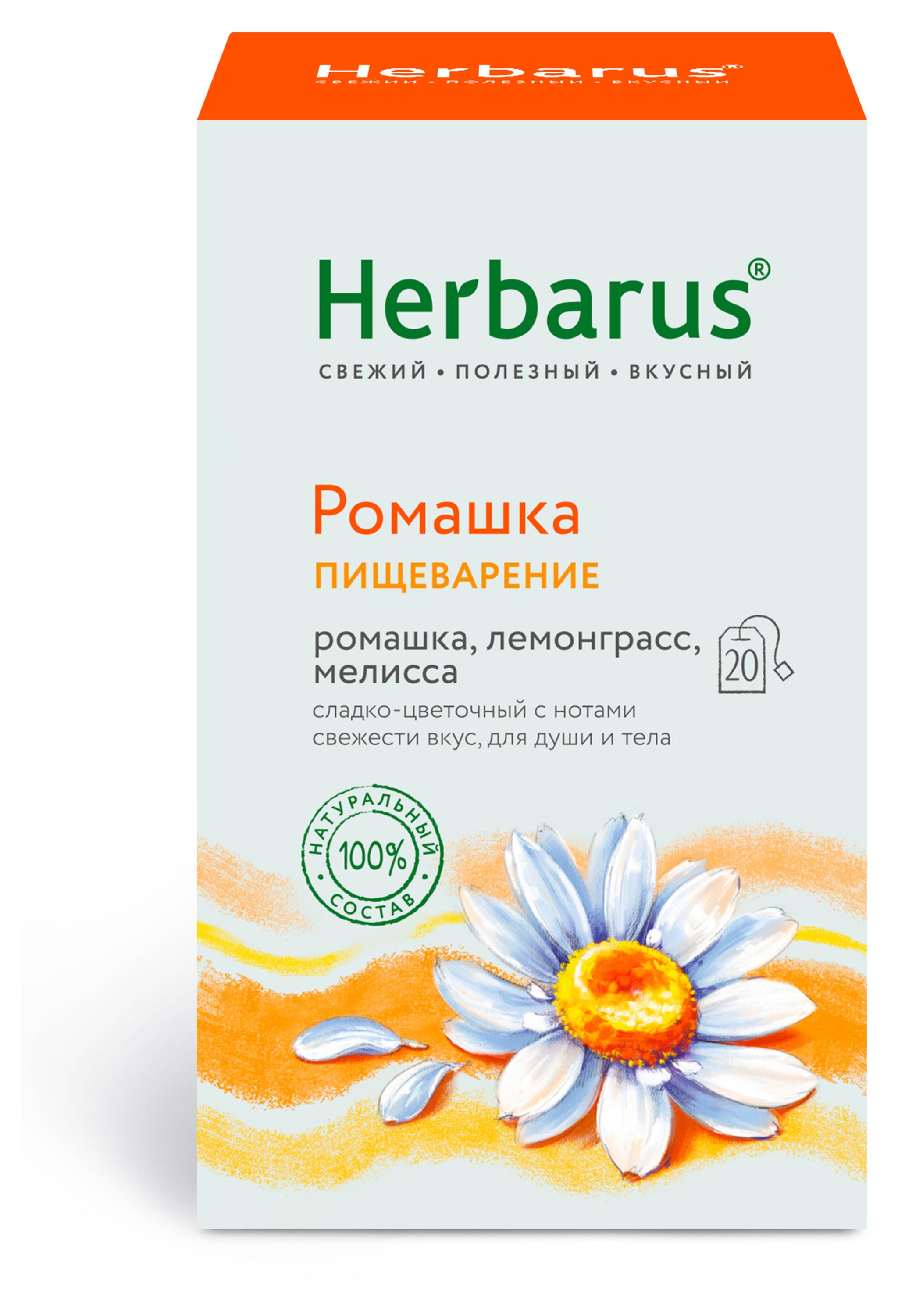 

Чайный напиток Herbarus Пищеварение Ромашка, 20 пакетиков