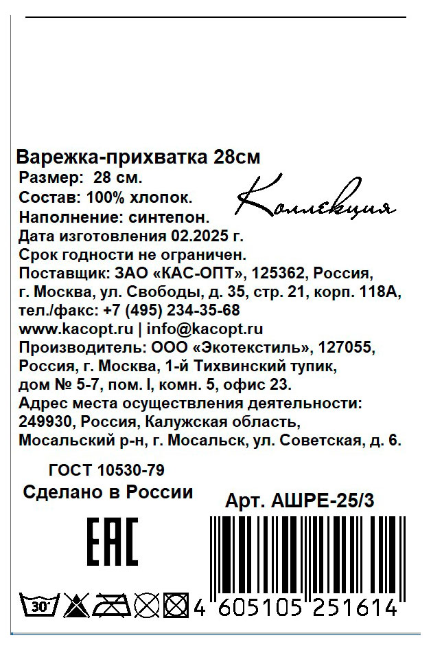 Превью изображения товара