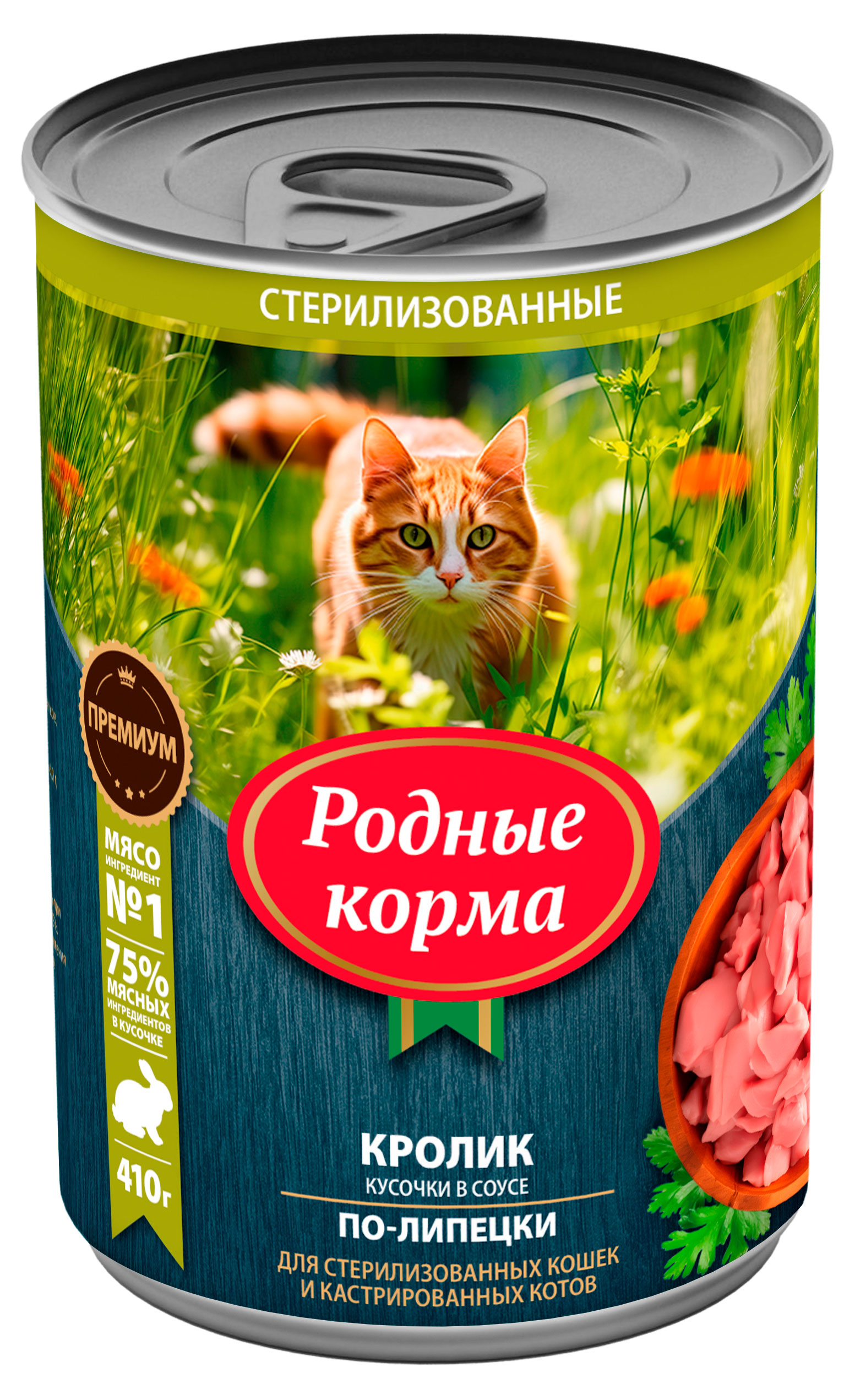 

Влажный корм стерилизованных кошек Родные Корма Кролик по-липецки кусочки в соусе, 410 г
