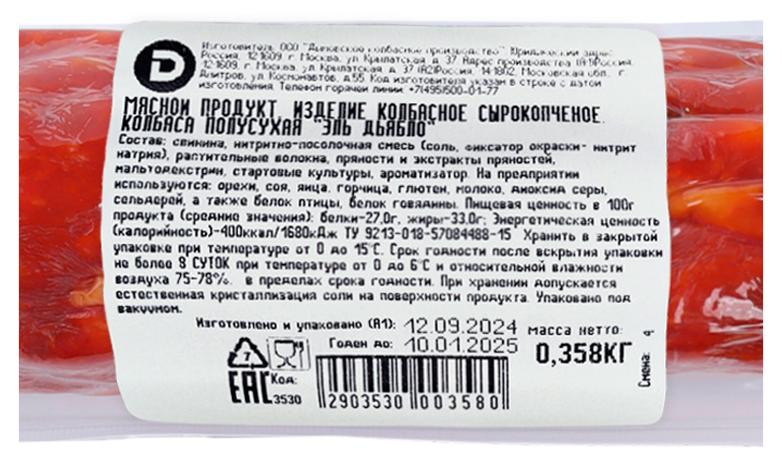 Превью изображения товара