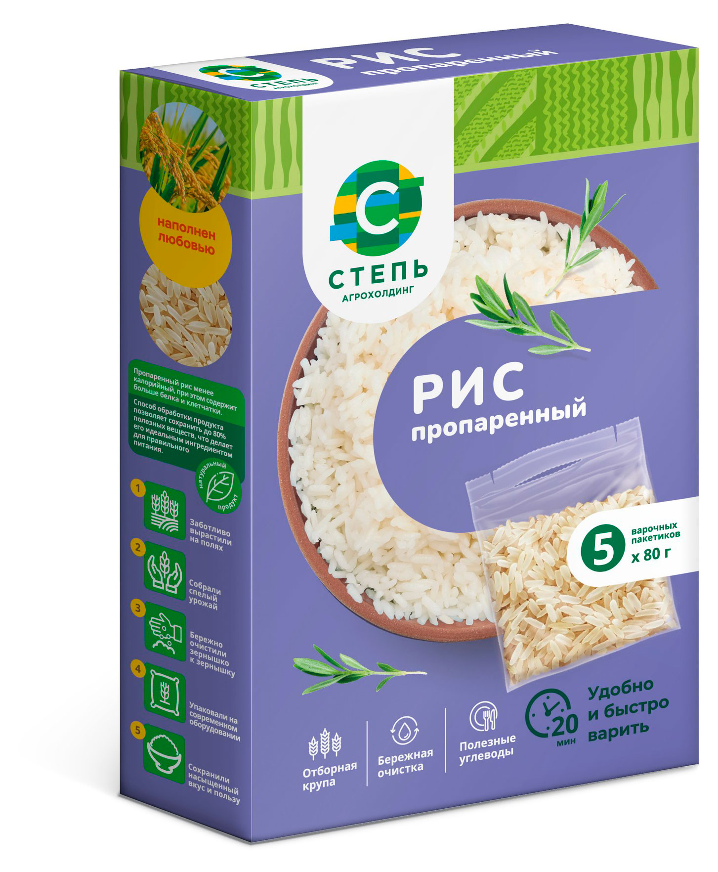 Изображение товара Рис пропаренный «Агрохолдинг СТЕПЬ» в пакетах для варки, 5x80 г